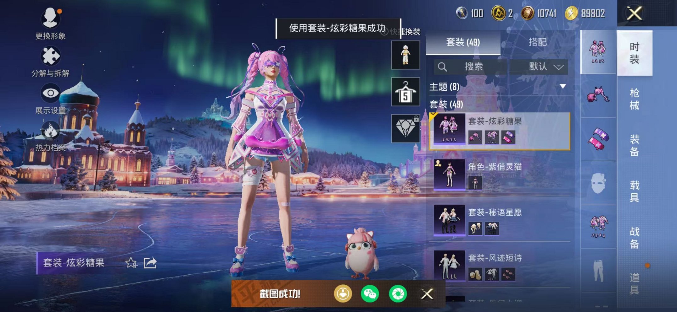 HPCMW3455593和平精英账号详情图11 HPCMW3455593和平精英账号详情图11