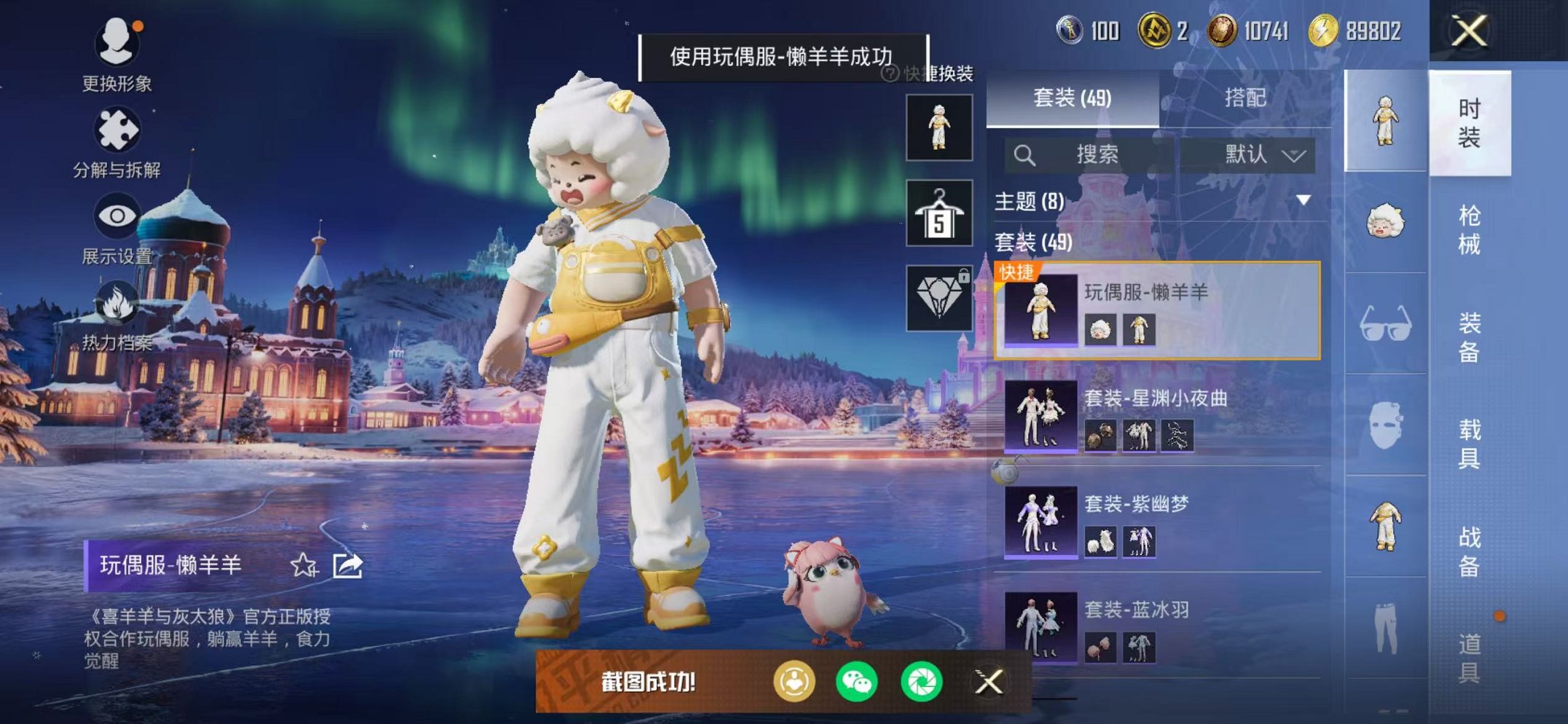 HPCMW3455593和平精英账号详情图12 HPCMW3455593和平精英账号详情图12