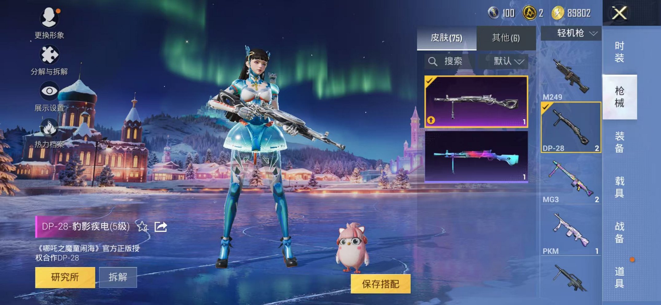 HPCMW3455593和平精英账号详情图13 HPCMW3455593和平精英账号详情图13