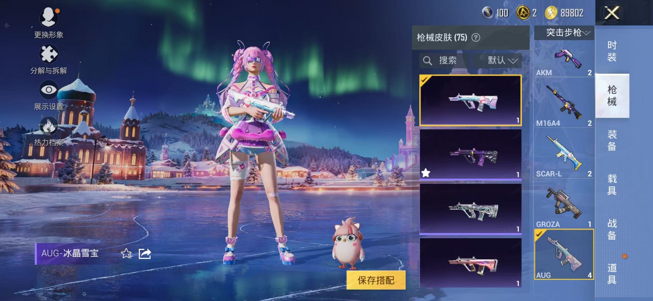 HPCMW3455593和平精英账号详情图15 HPCMW3455593和平精英账号详情图15