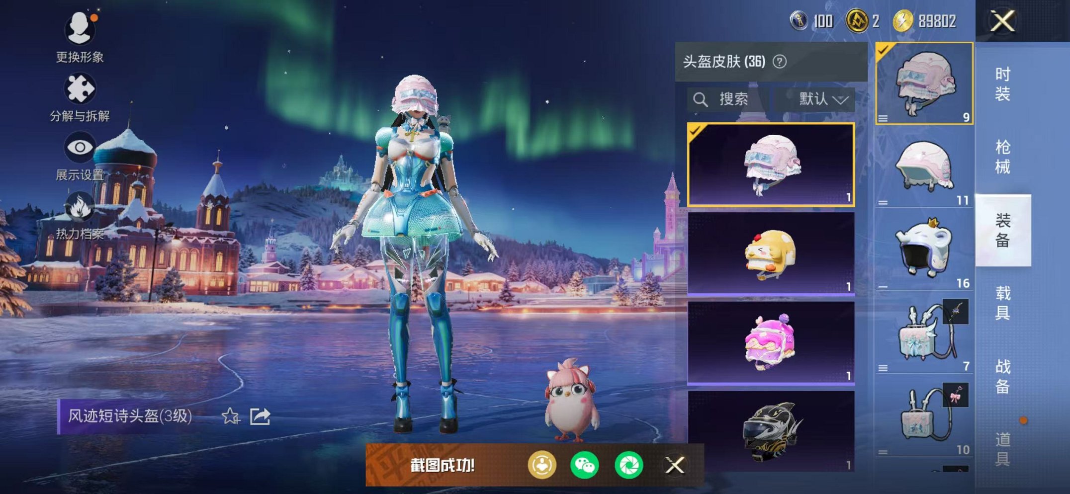 HPCMW3455593和平精英账号详情图16 HPCMW3455593和平精英账号详情图16