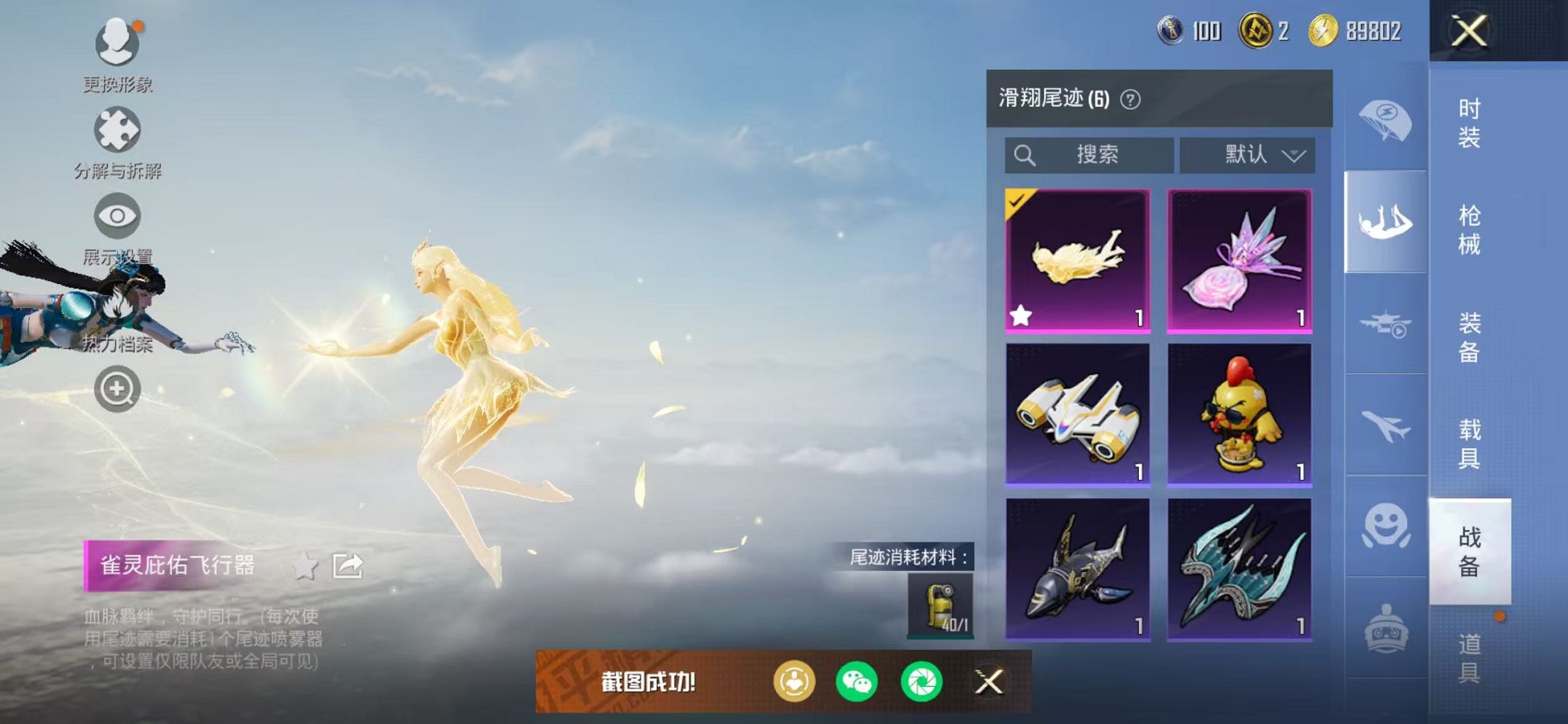 HPCMW3455593和平精英账号详情图19 HPCMW3455593和平精英账号详情图19