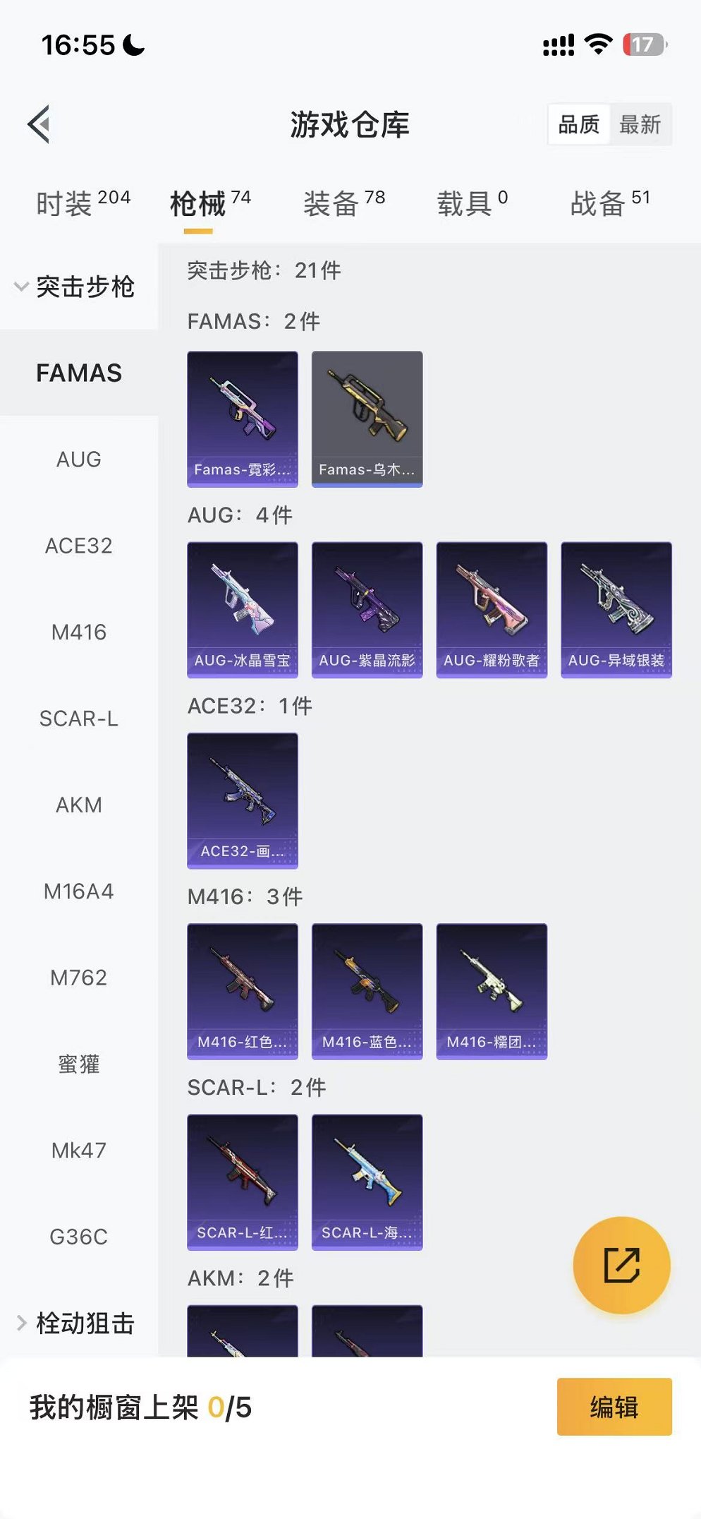 HPCMW3455593和平精英账号详情图23 HPCMW3455593和平精英账号详情图23