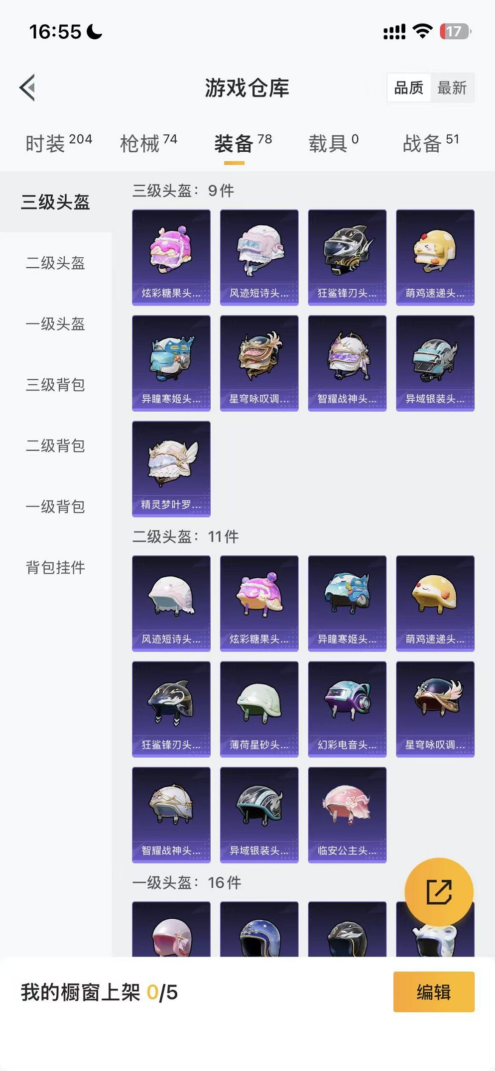 HPCMW3455593和平精英账号详情图24 HPCMW3455593和平精英账号详情图24