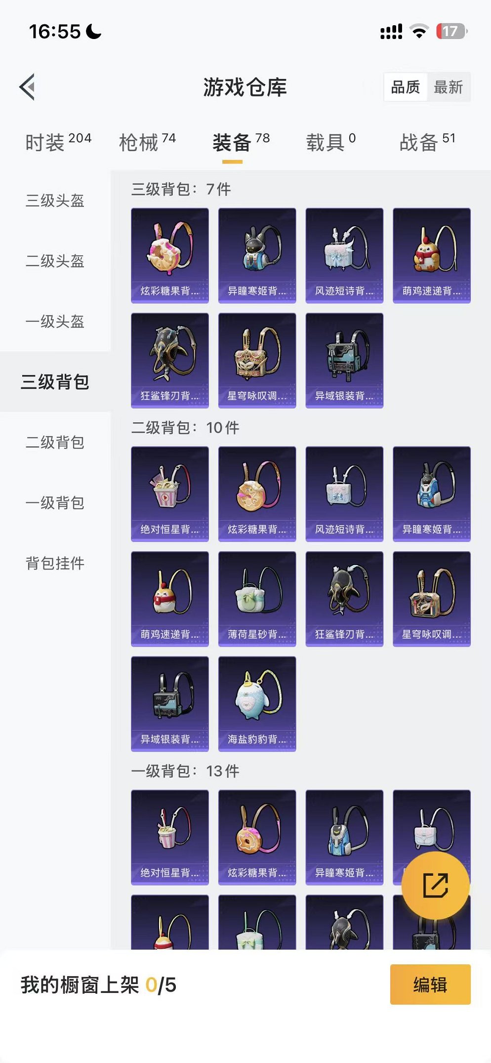 HPCMW3455593和平精英账号详情图25 HPCMW3455593和平精英账号详情图25