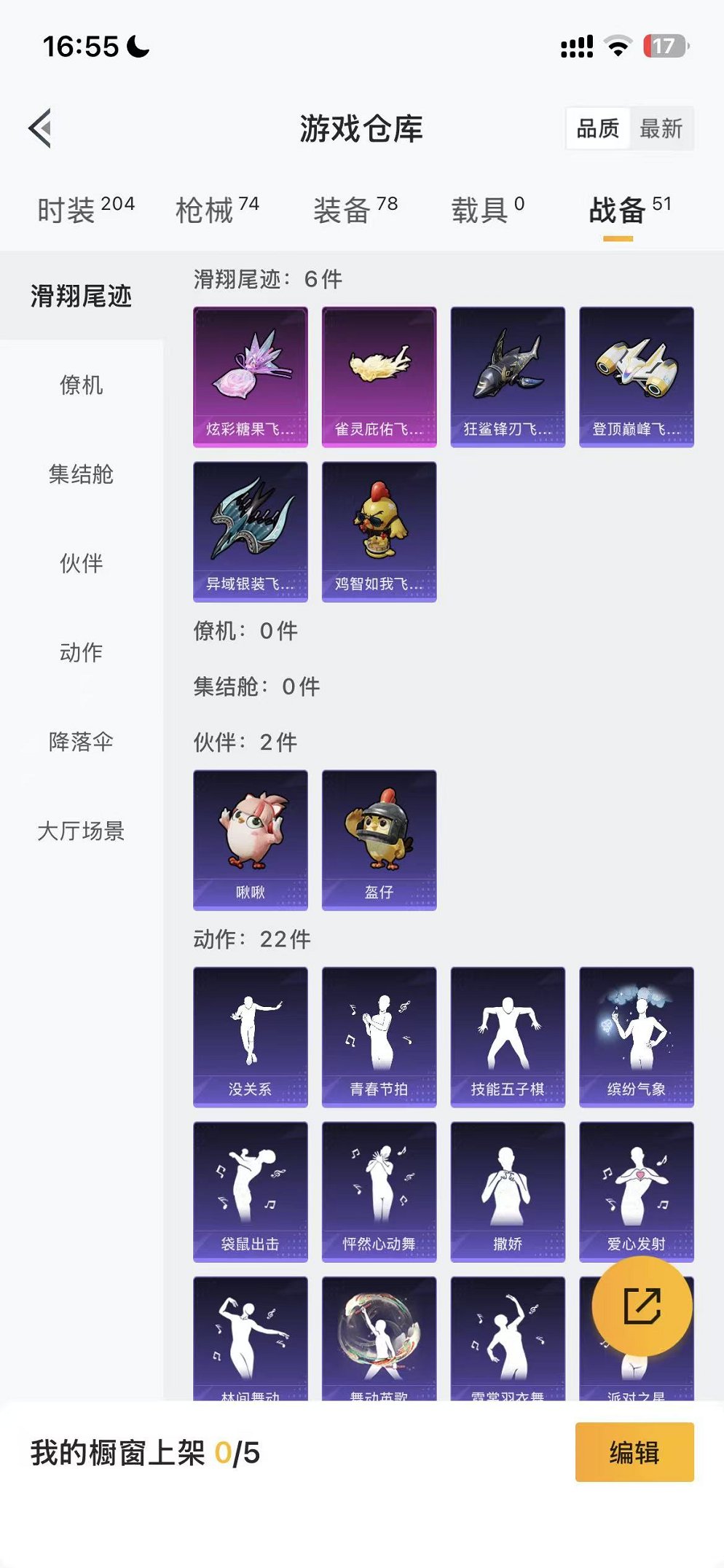 HPCMW3455593和平精英账号详情图26 HPCMW3455593和平精英账号详情图26