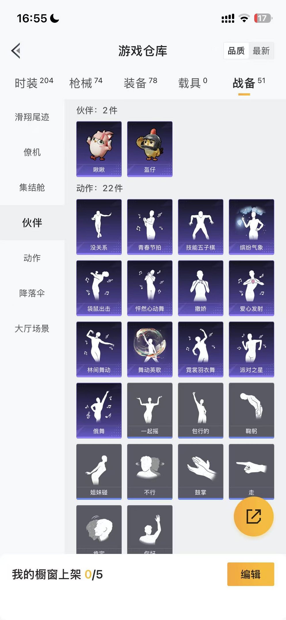 HPCMW3455593和平精英账号详情图27 HPCMW3455593和平精英账号详情图27