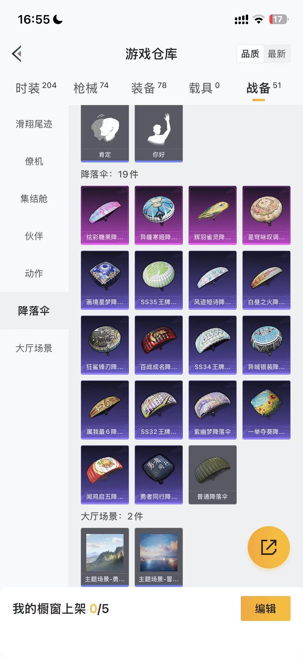 HPCMW3455593和平精英账号详情图28 HPCMW3455593和平精英账号详情图28