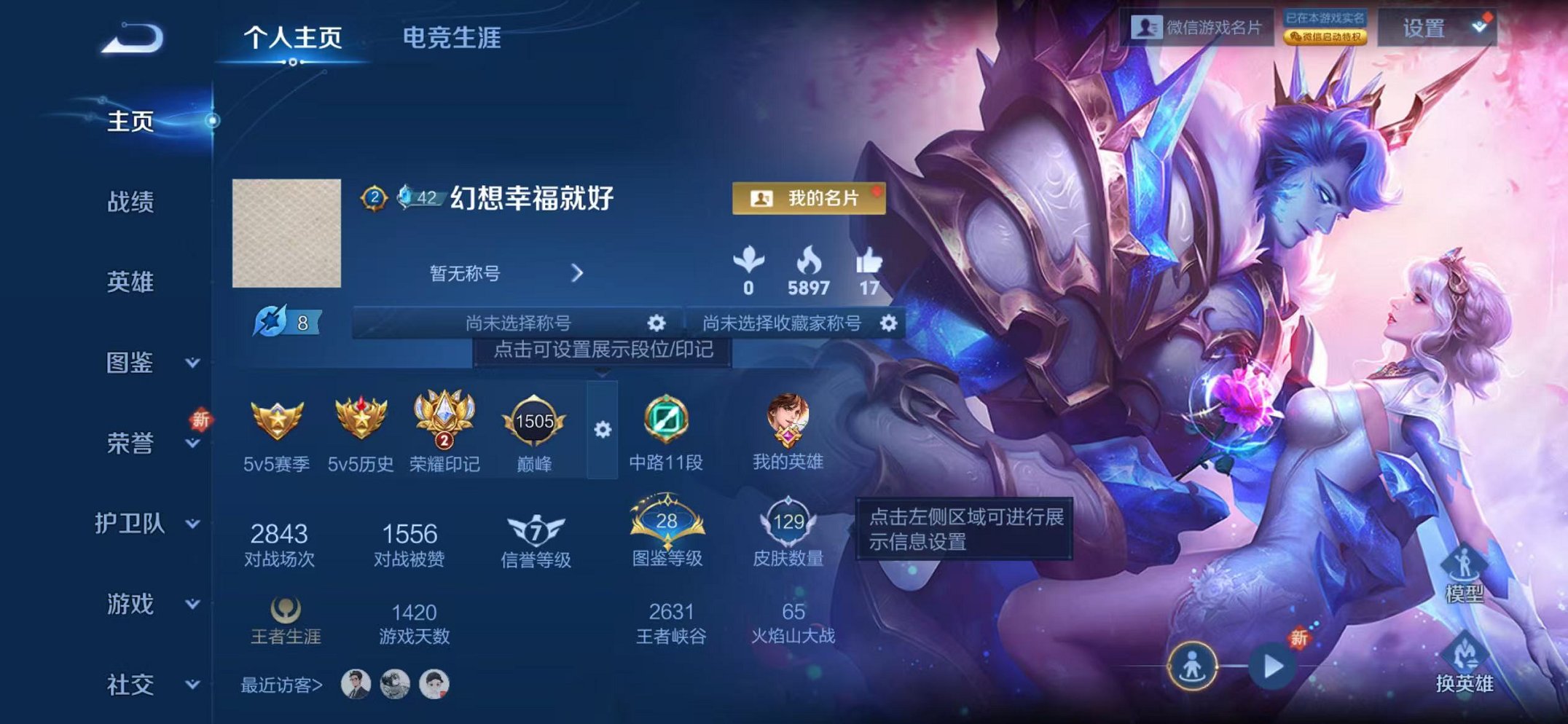 王者荣耀账号苹果VX124英雄-129皮肤-【129皮肤1水晶1无双8传说】苹果V区-124英雄-129皮肤【1水晶】武