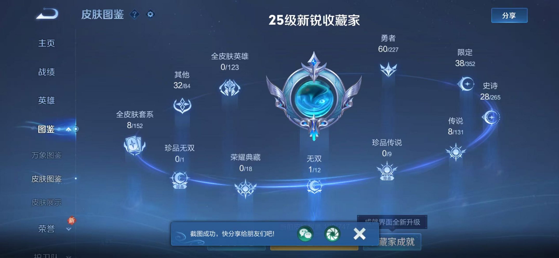 WZCMW3483728王者荣耀账号详情图3