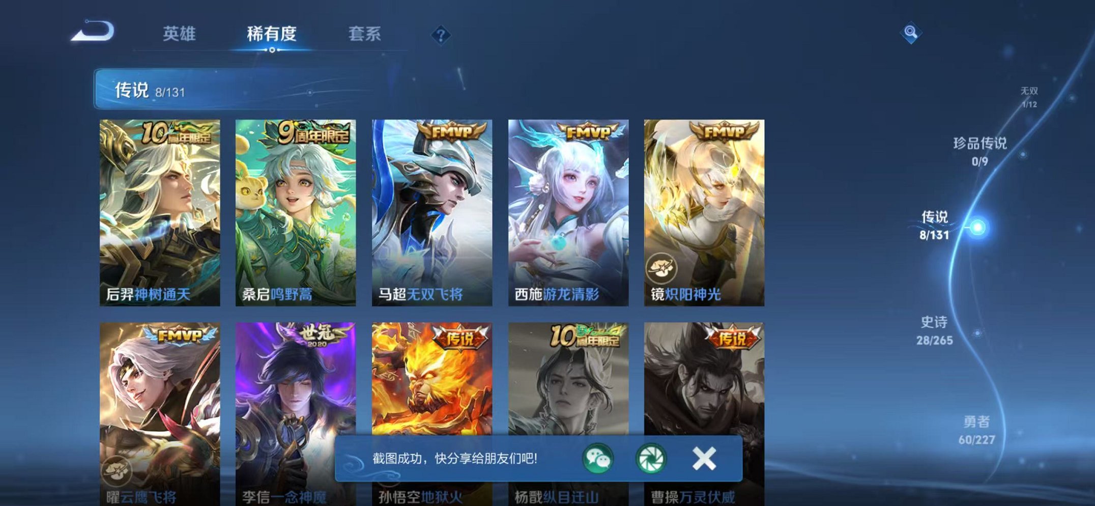 WZCMW3483728王者荣耀账号详情图5