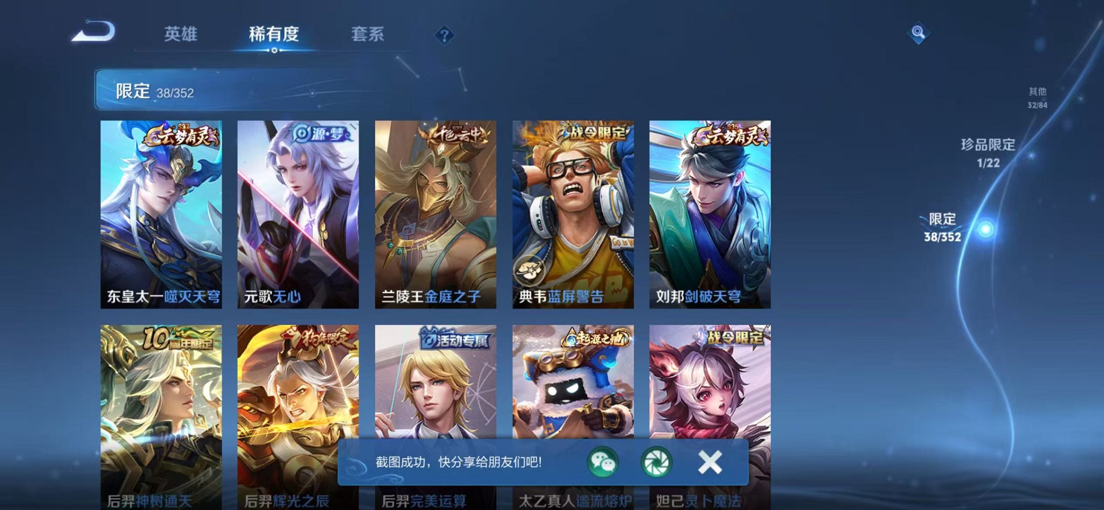 WZCMW3483728王者荣耀账号详情图6