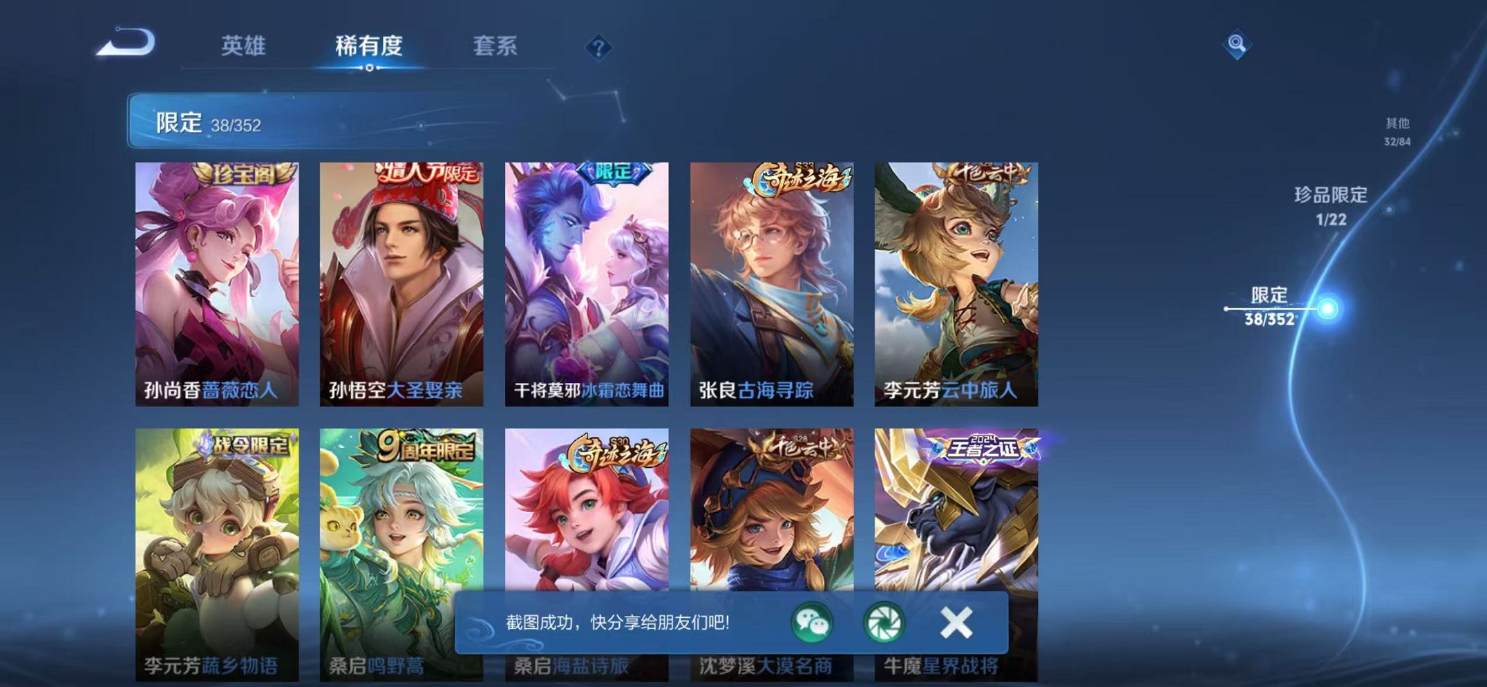 WZCMW3483728王者荣耀账号详情图7