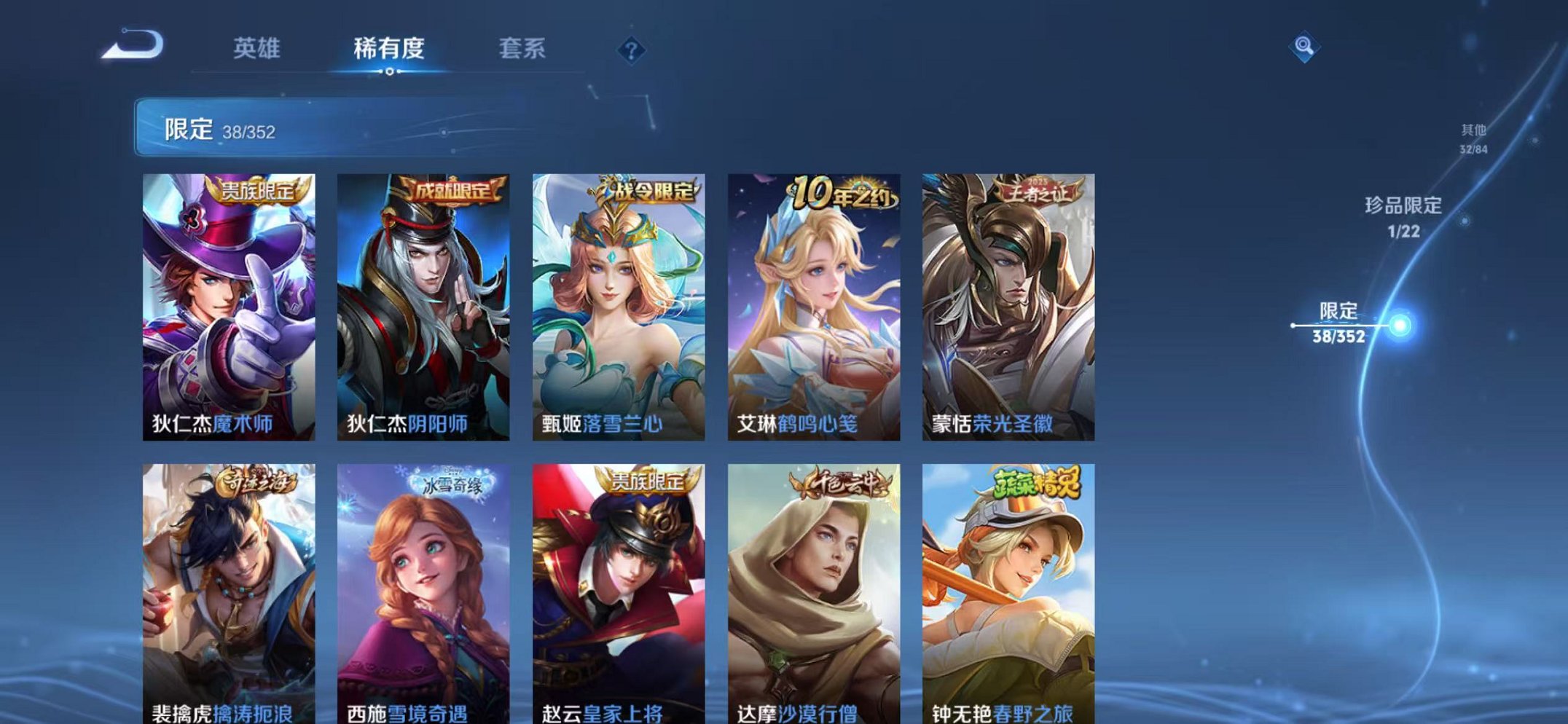 WZCMW3483728王者荣耀账号详情图8