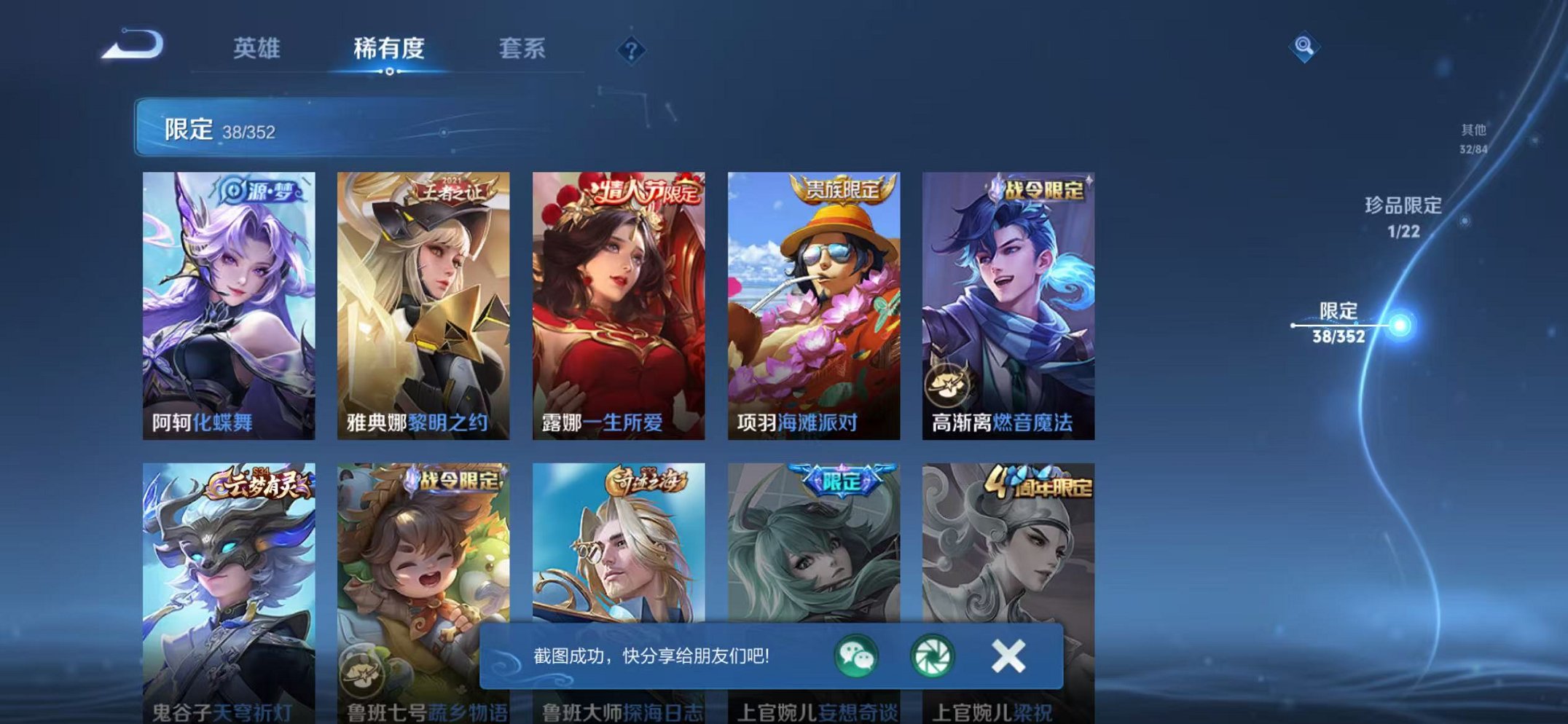 WZCMW3483728王者荣耀账号详情图9