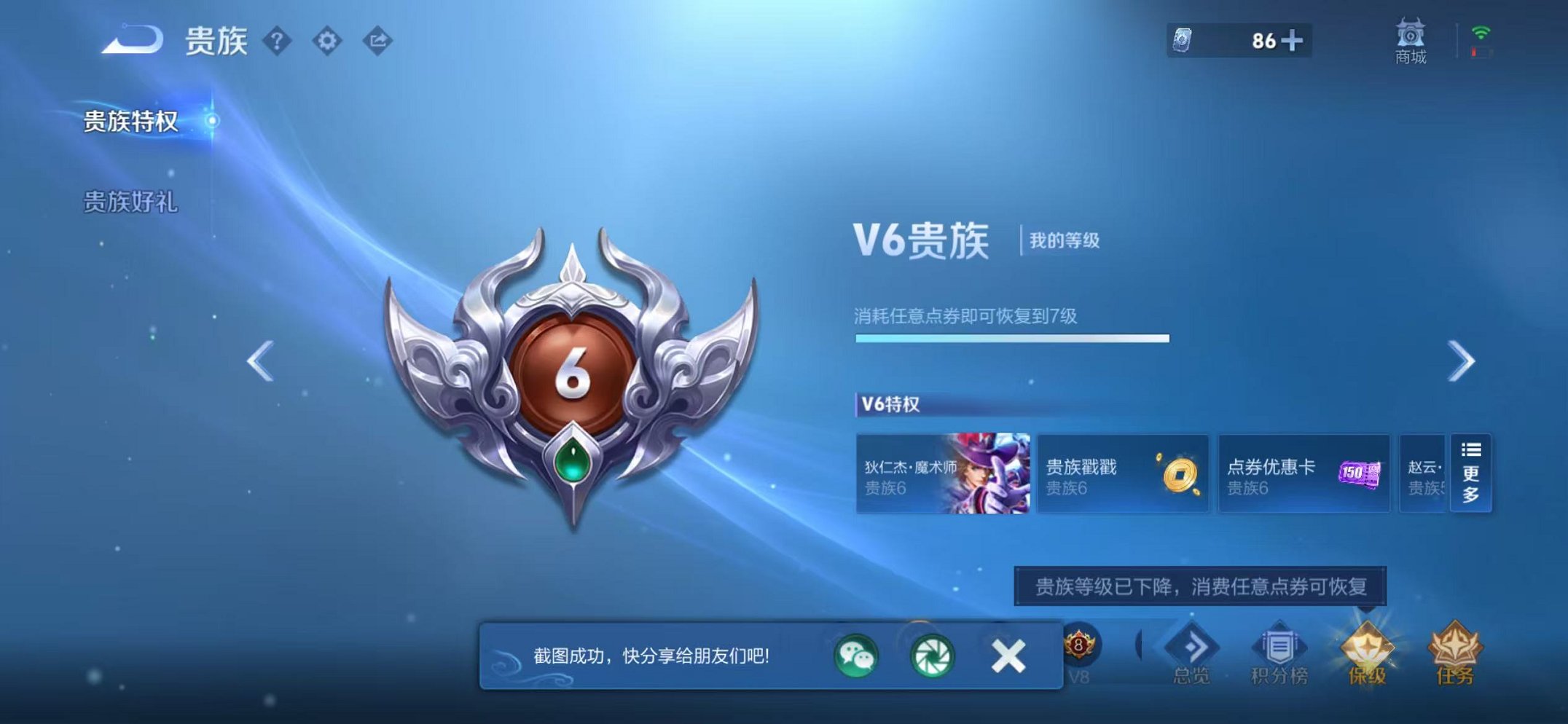 WZCMW3483728王者荣耀账号详情图10