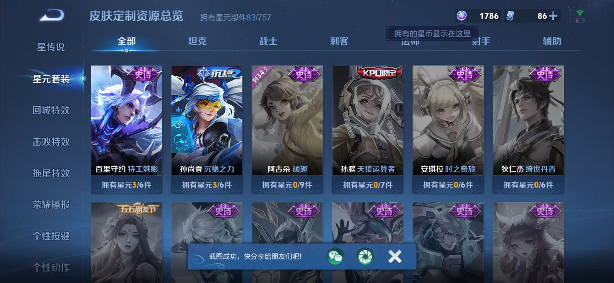 WZCMW3483728王者荣耀账号详情图12