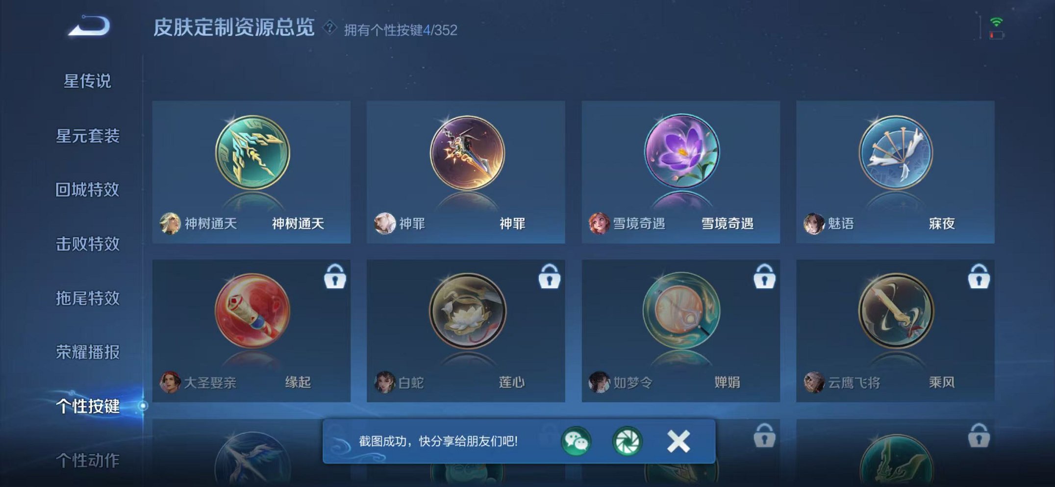 WZCMW3483728王者荣耀账号详情图13