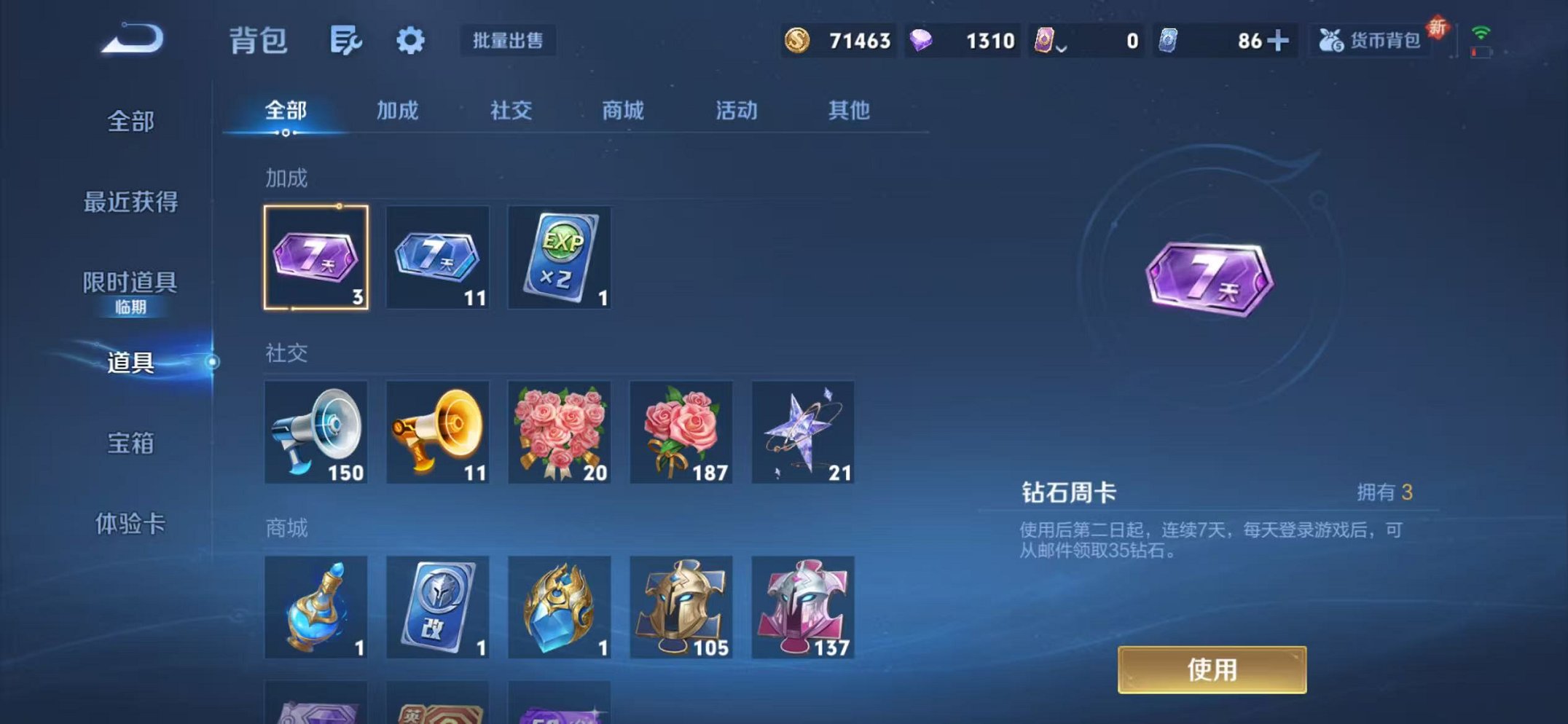 WZCMW3483728王者荣耀账号详情图15