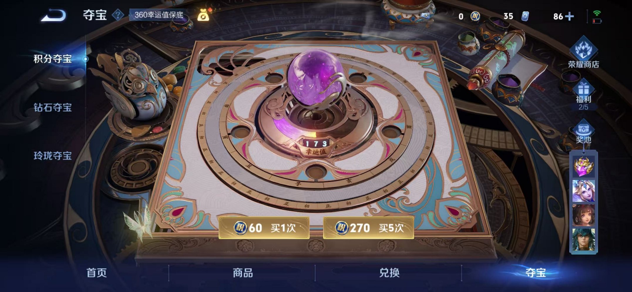 WZCMW3483728王者荣耀账号详情图16