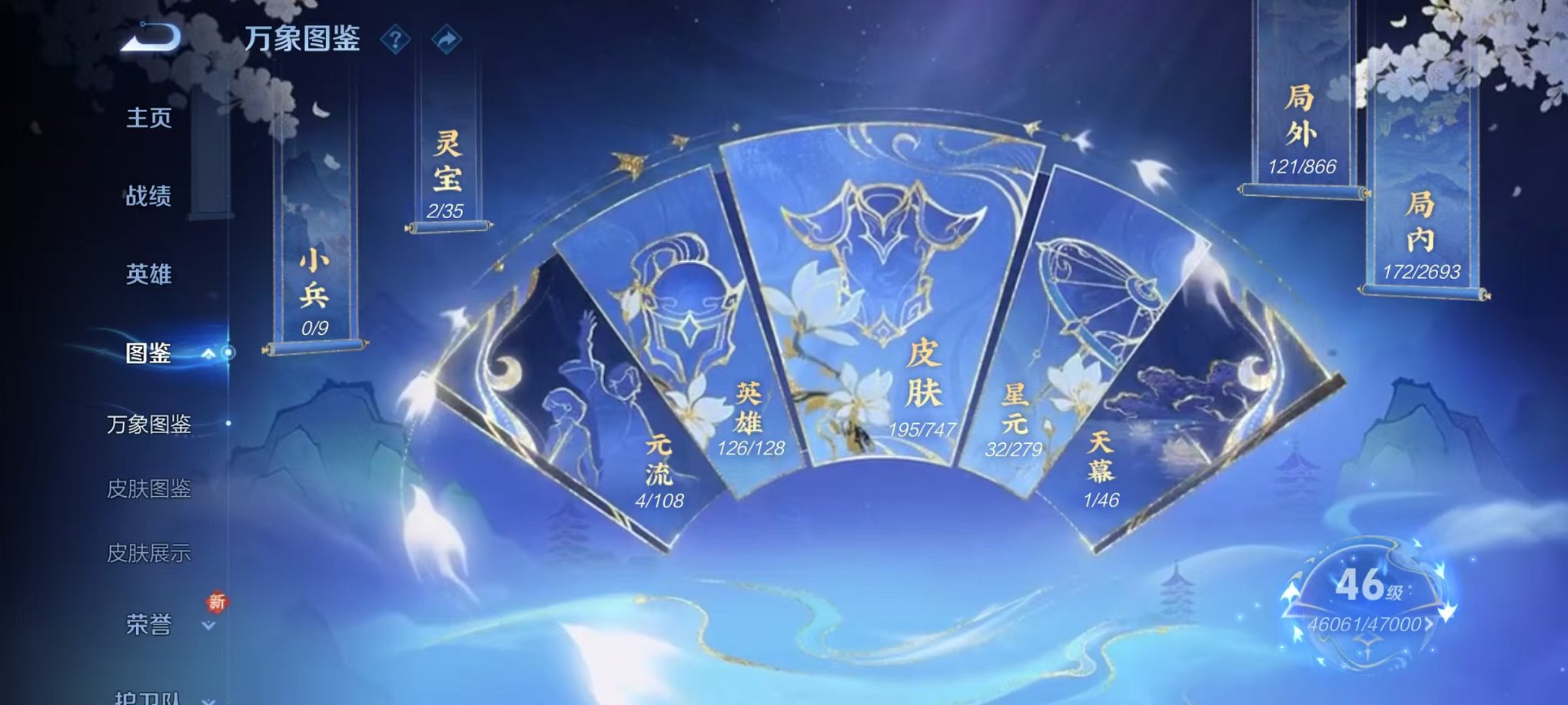 WZCMW3483764王者荣耀账号详情图3 WZCMW3483764王者荣耀账号详情图3