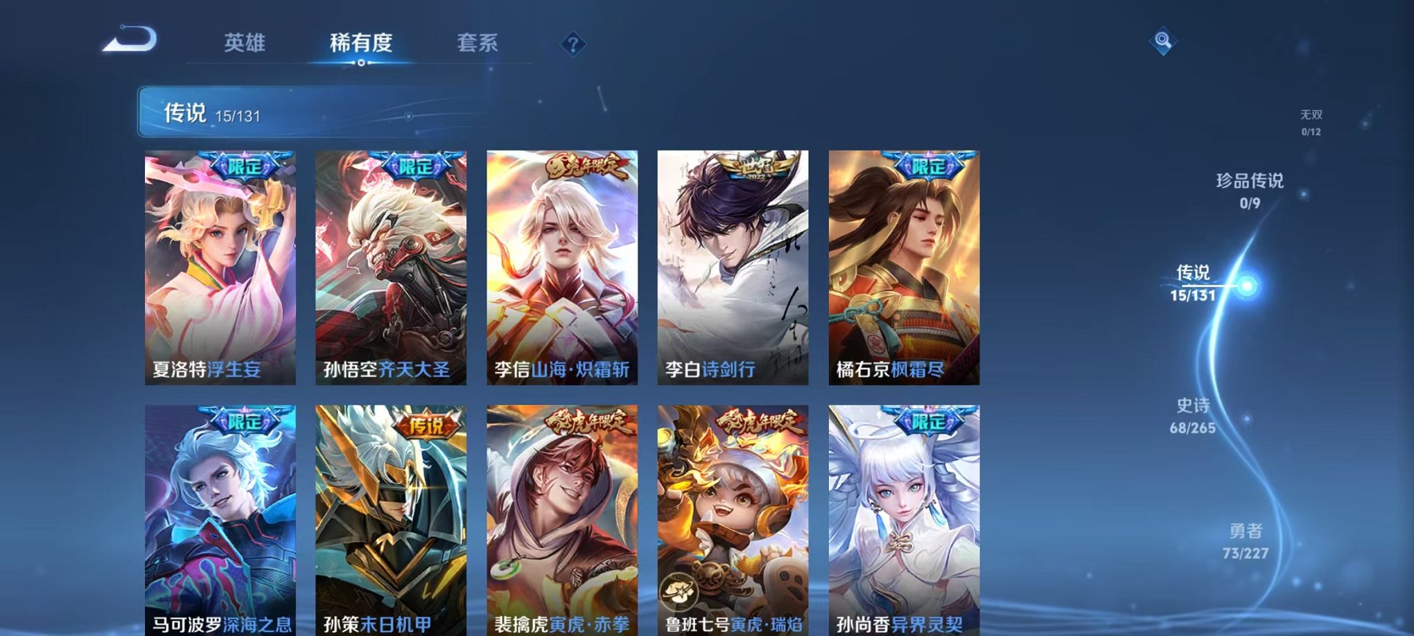 WZCMW3483764王者荣耀账号详情图5 WZCMW3483764王者荣耀账号详情图5