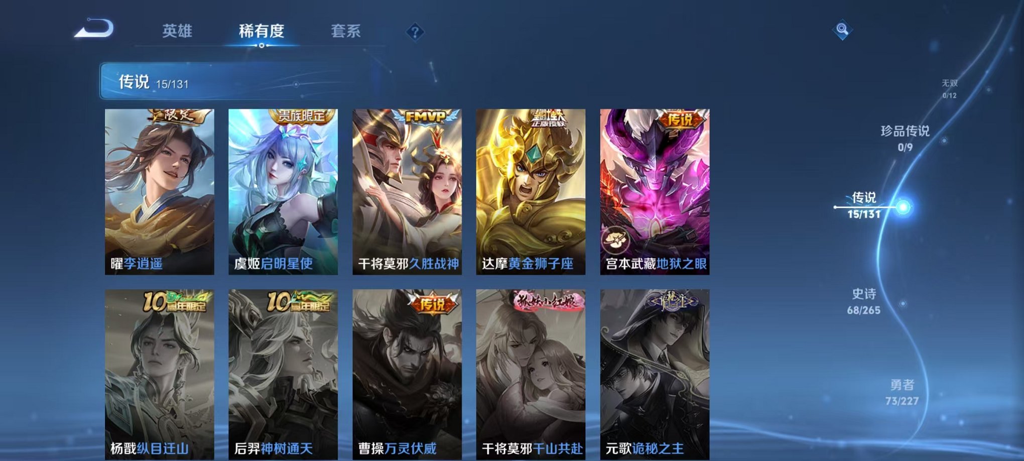 WZCMW3483764王者荣耀账号详情图6 WZCMW3483764王者荣耀账号详情图6