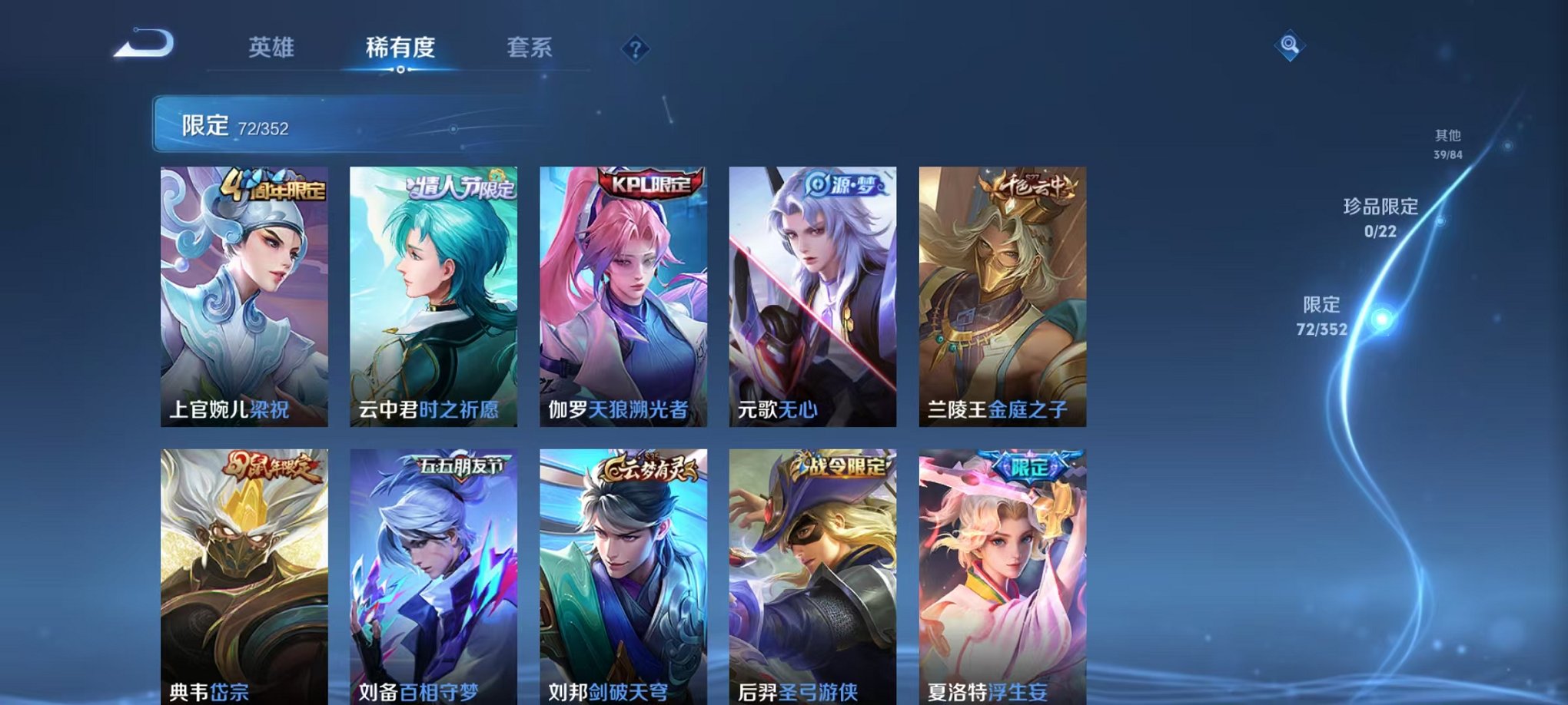 WZCMW3483764王者荣耀账号详情图7 WZCMW3483764王者荣耀账号详情图7