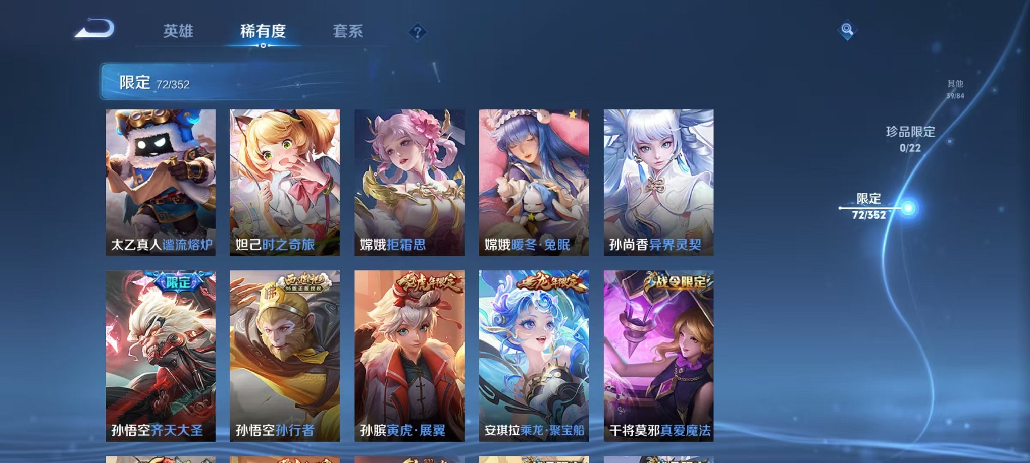 WZCMW3483764王者荣耀账号详情图8 WZCMW3483764王者荣耀账号详情图8