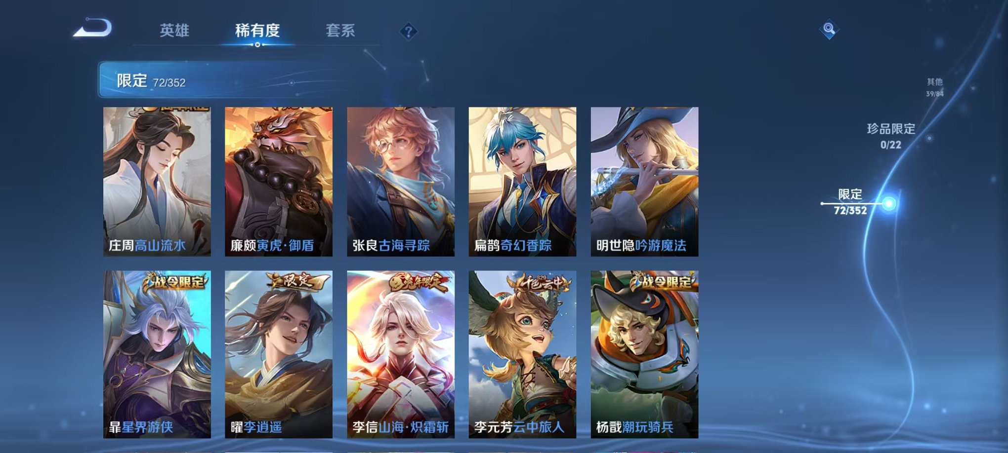 WZCMW3483764王者荣耀账号详情图9 WZCMW3483764王者荣耀账号详情图9