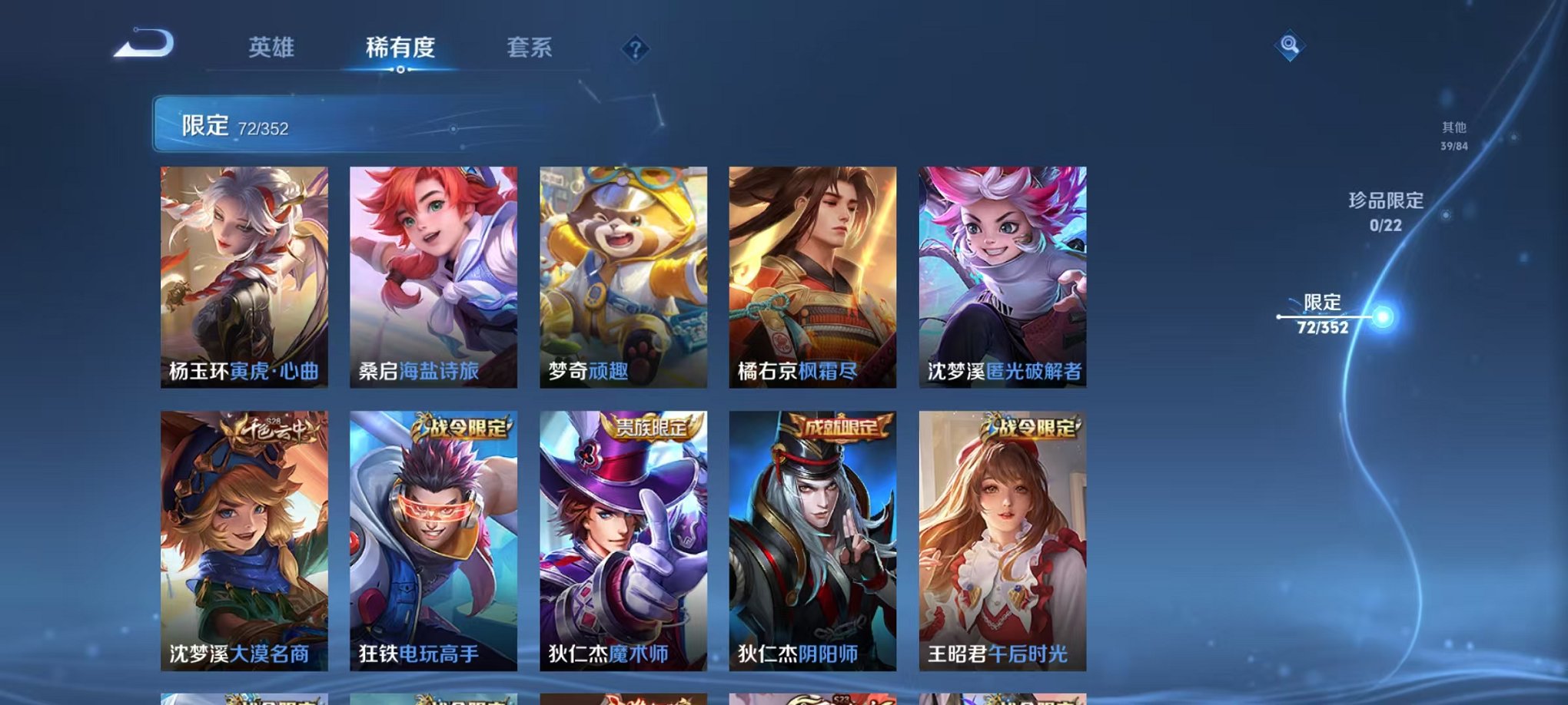 WZCMW3483764王者荣耀账号详情图10 WZCMW3483764王者荣耀账号详情图10