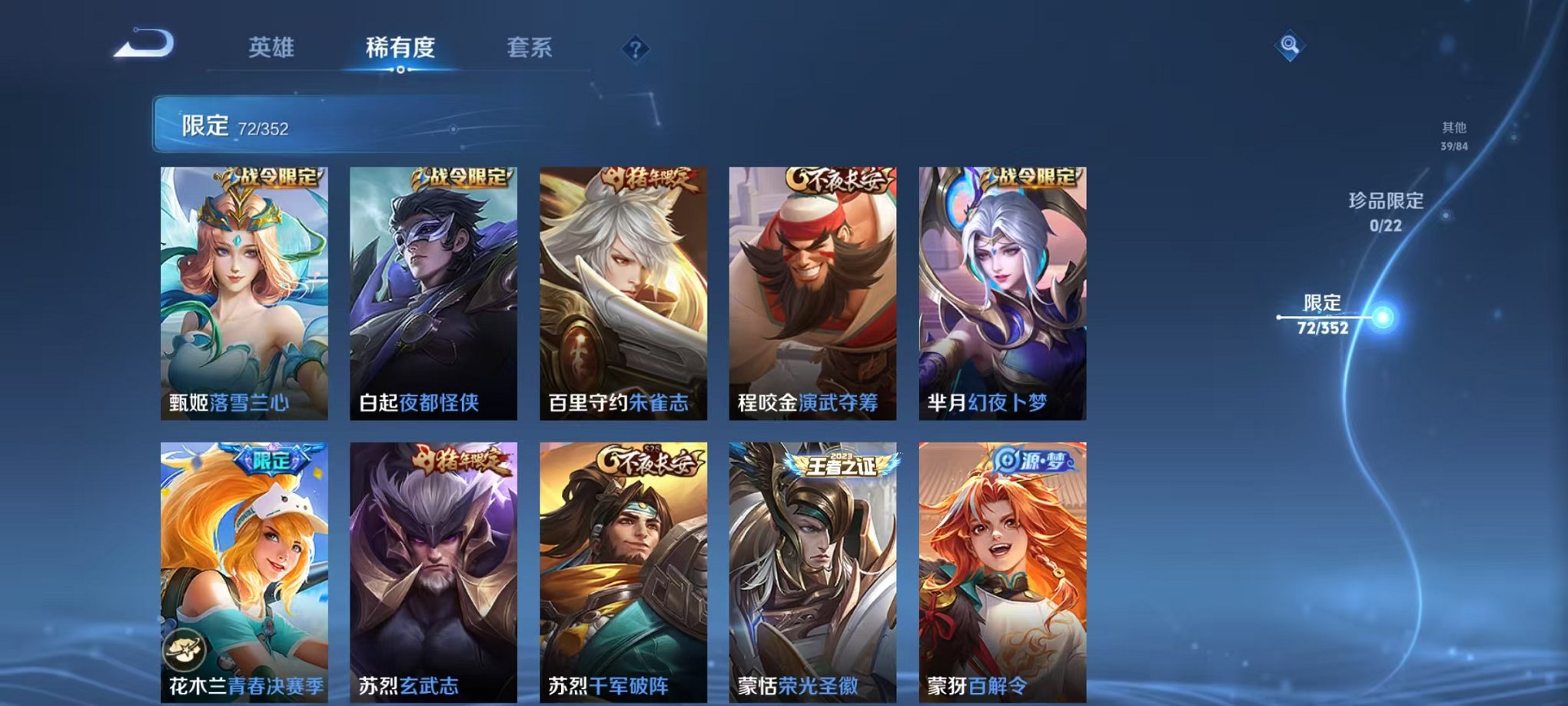 WZCMW3483764王者荣耀账号详情图11 WZCMW3483764王者荣耀账号详情图11