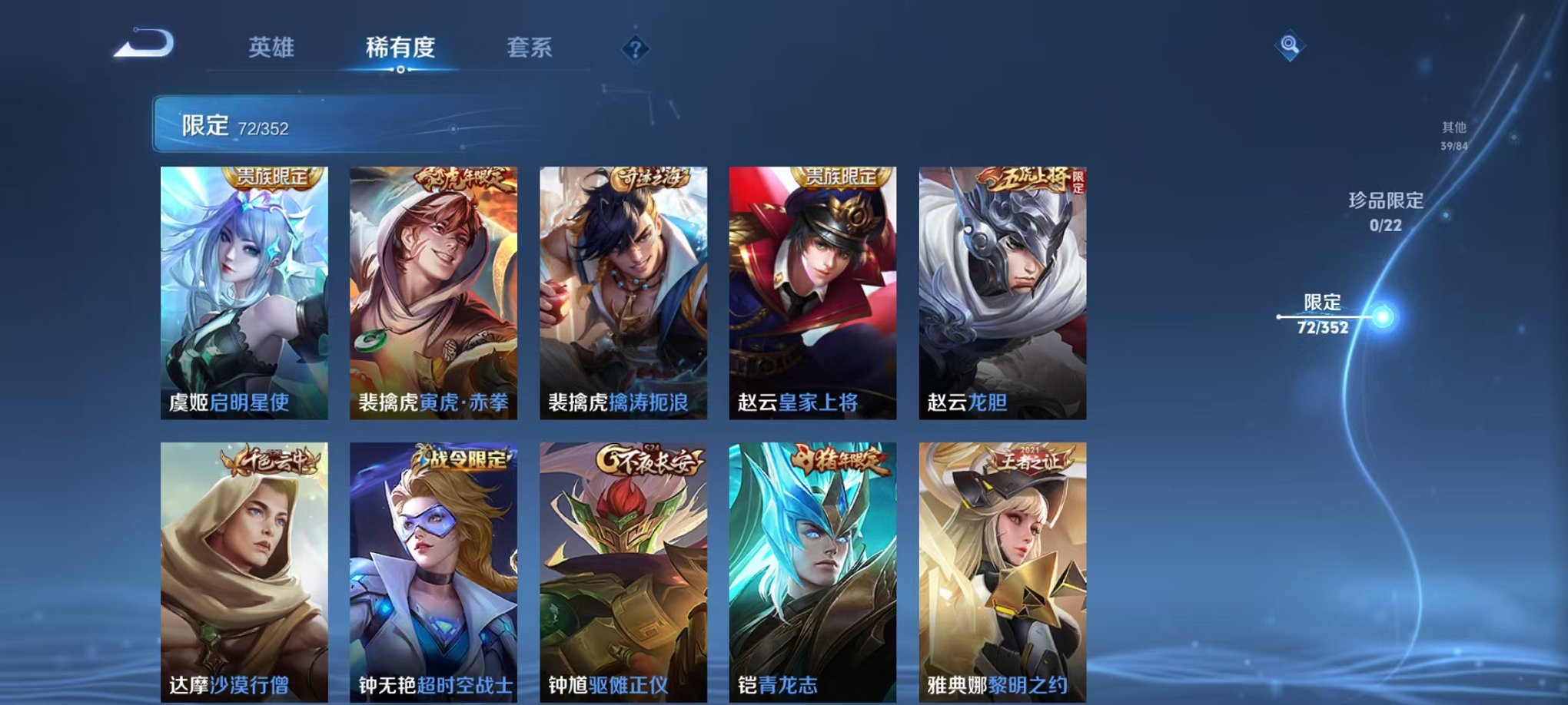 WZCMW3483764王者荣耀账号详情图12 WZCMW3483764王者荣耀账号详情图12