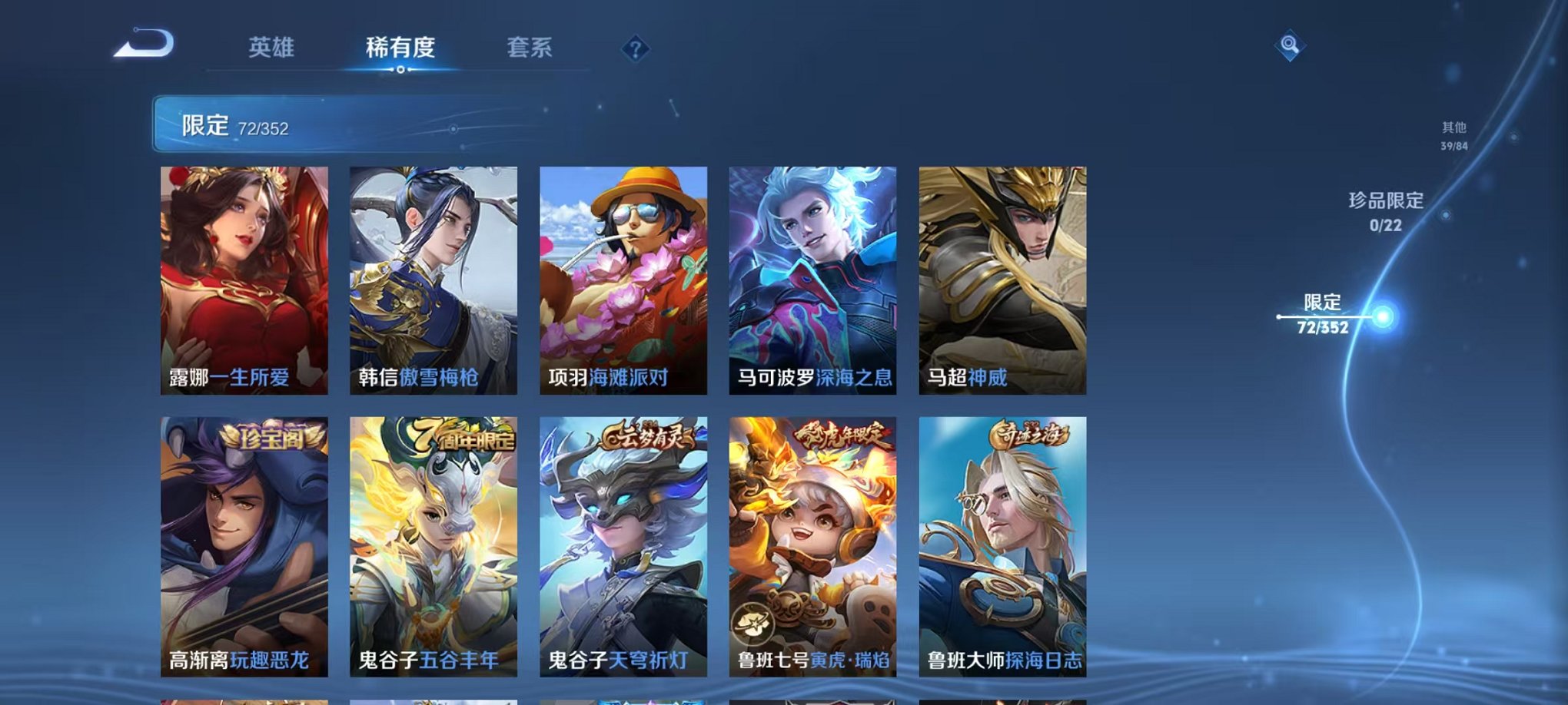 WZCMW3483764王者荣耀账号详情图13 WZCMW3483764王者荣耀账号详情图13