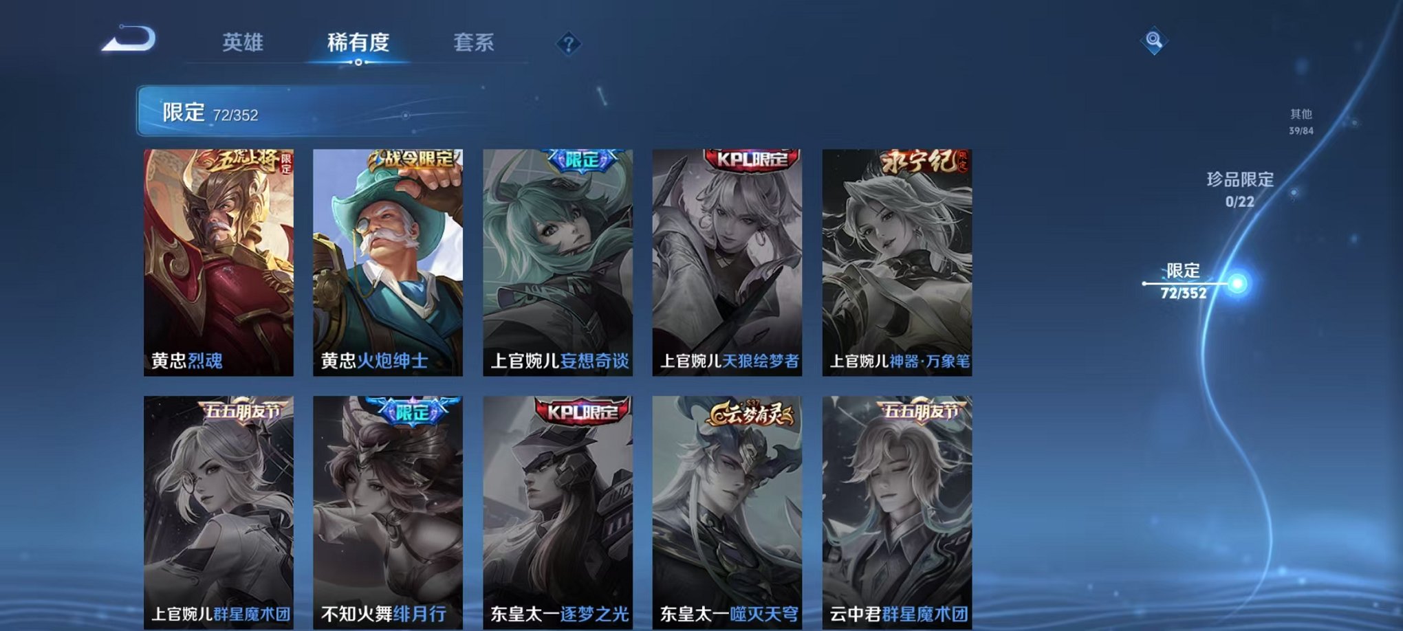 WZCMW3483764王者荣耀账号详情图14 WZCMW3483764王者荣耀账号详情图14