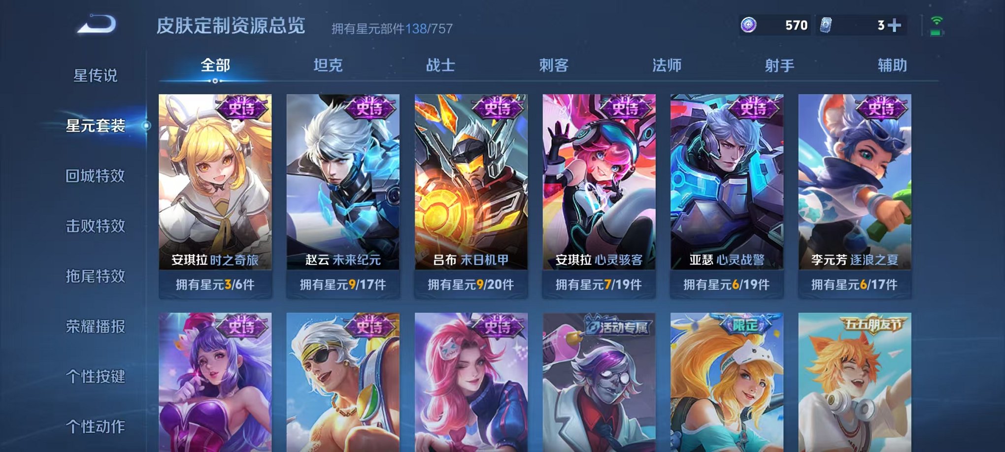 WZCMW3483764王者荣耀账号详情图16 WZCMW3483764王者荣耀账号详情图16