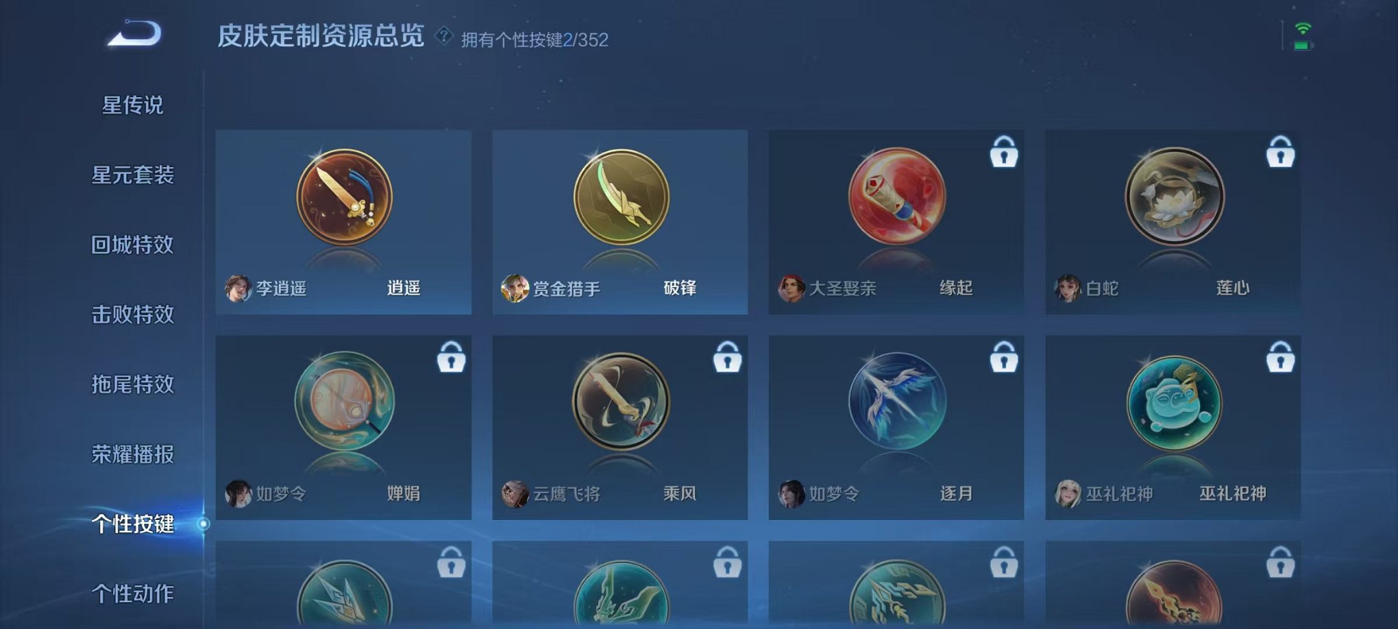 WZCMW3483764王者荣耀账号详情图17 WZCMW3483764王者荣耀账号详情图17