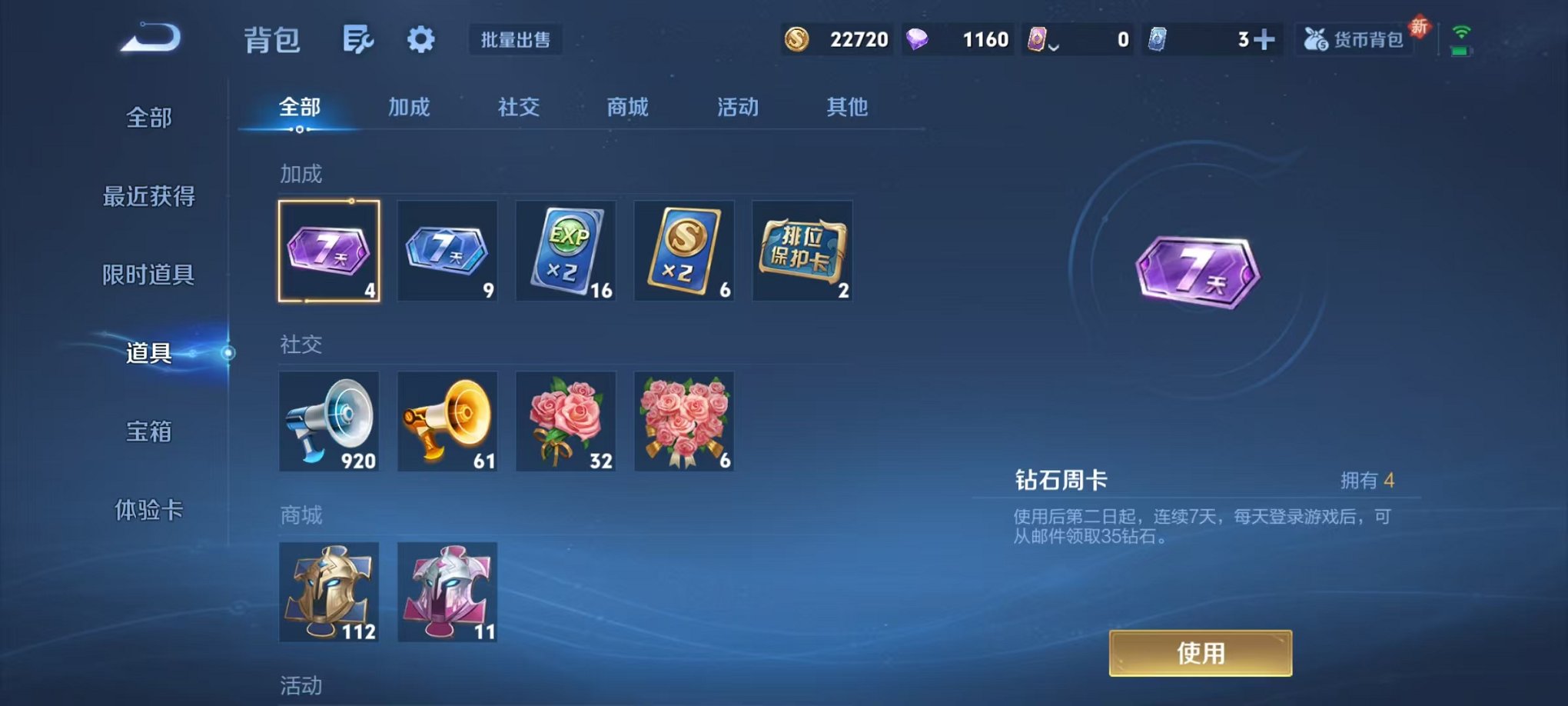 WZCMW3483764王者荣耀账号详情图21 WZCMW3483764王者荣耀账号详情图21