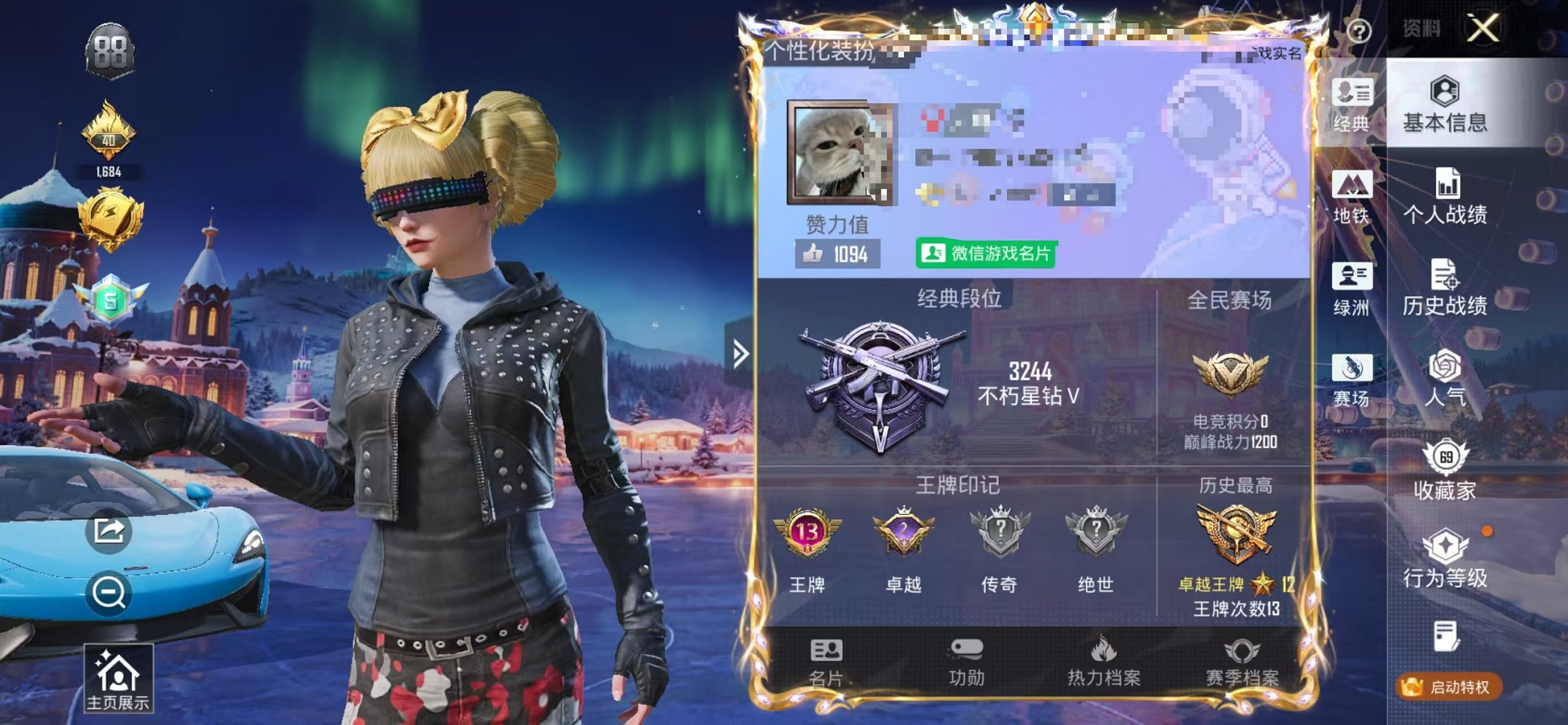 和平精英账号苹果微信3载具-153套装-206枪皮-可二次【男神号 小丑都市金鞋赤蝎黑丝15粉装6特效枪3载具】 苹果V