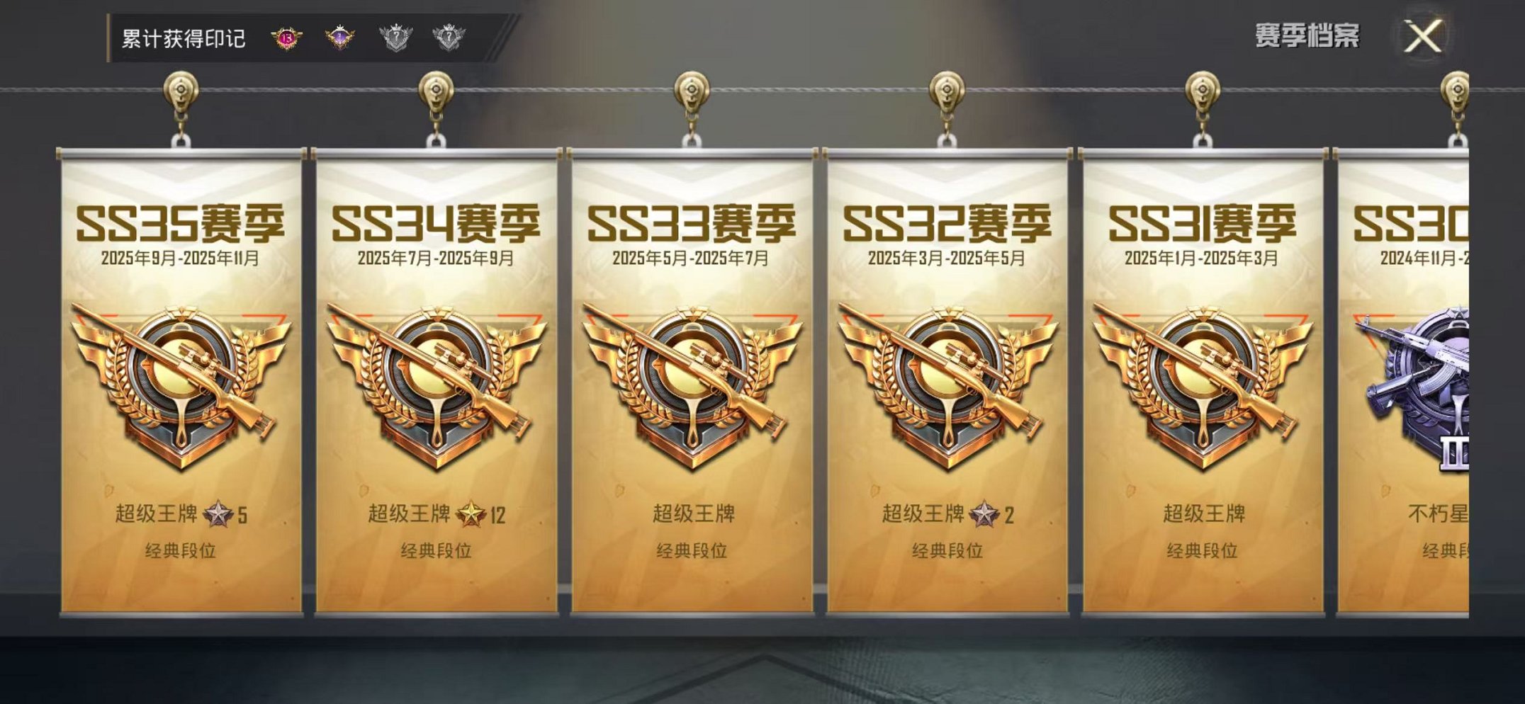 HPCMW46243和平精英账号详情图3