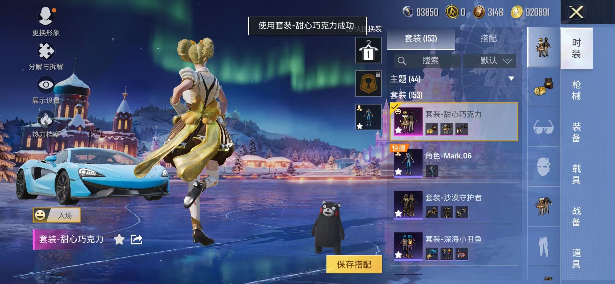 HPCMW46243和平精英账号详情图5