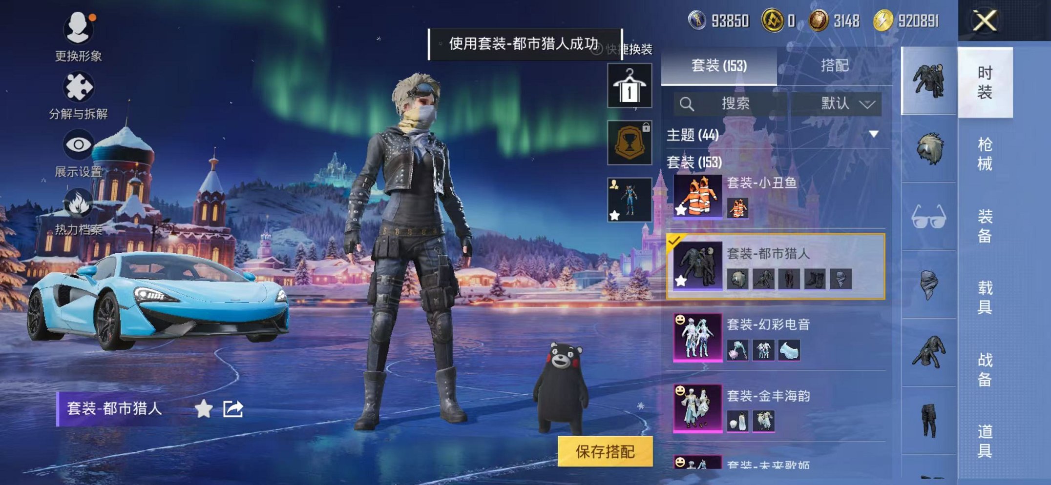 HPCMW46243和平精英账号详情图6