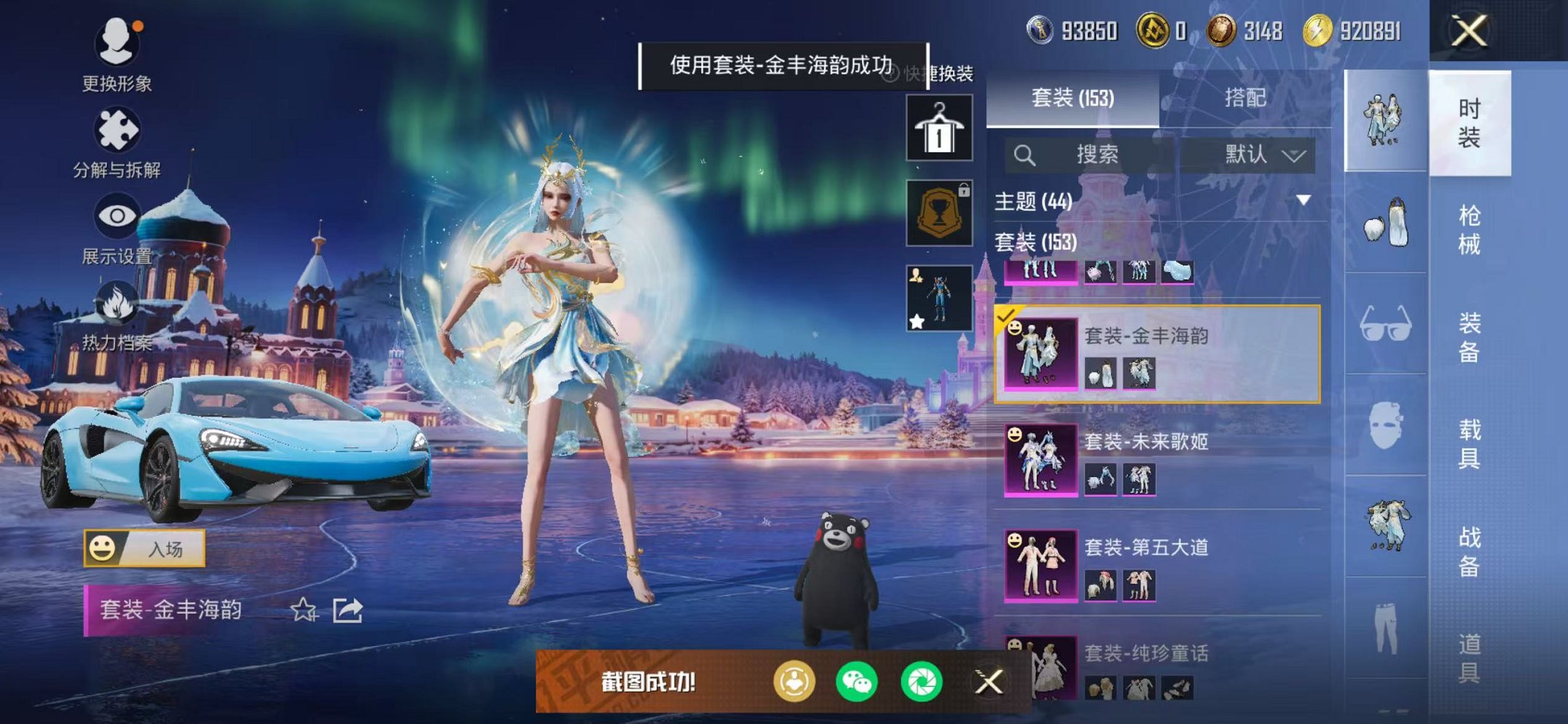 HPCMW46243和平精英账号详情图7