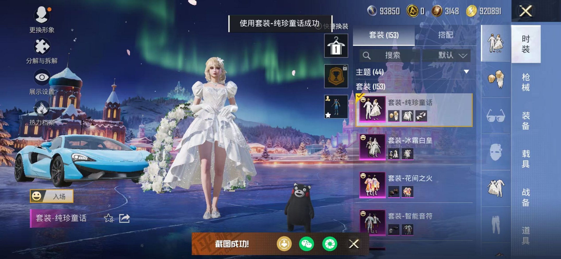 HPCMW46243和平精英账号详情图8