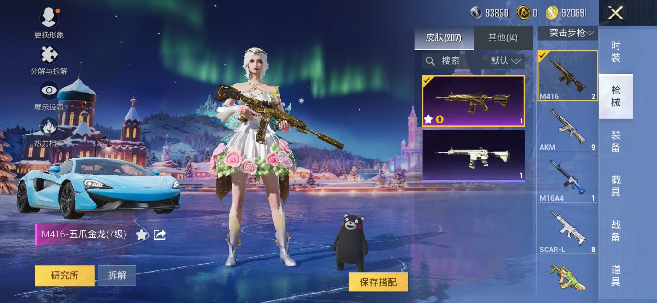 HPCMW46243和平精英账号详情图12