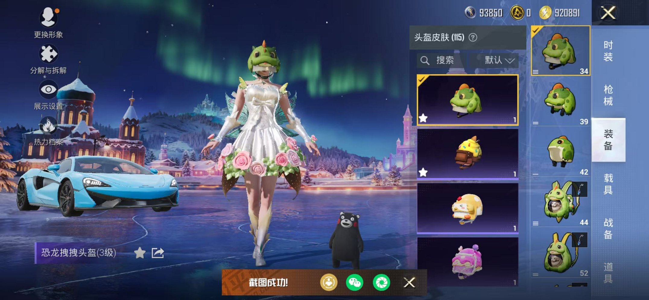 HPCMW46243和平精英账号详情图13