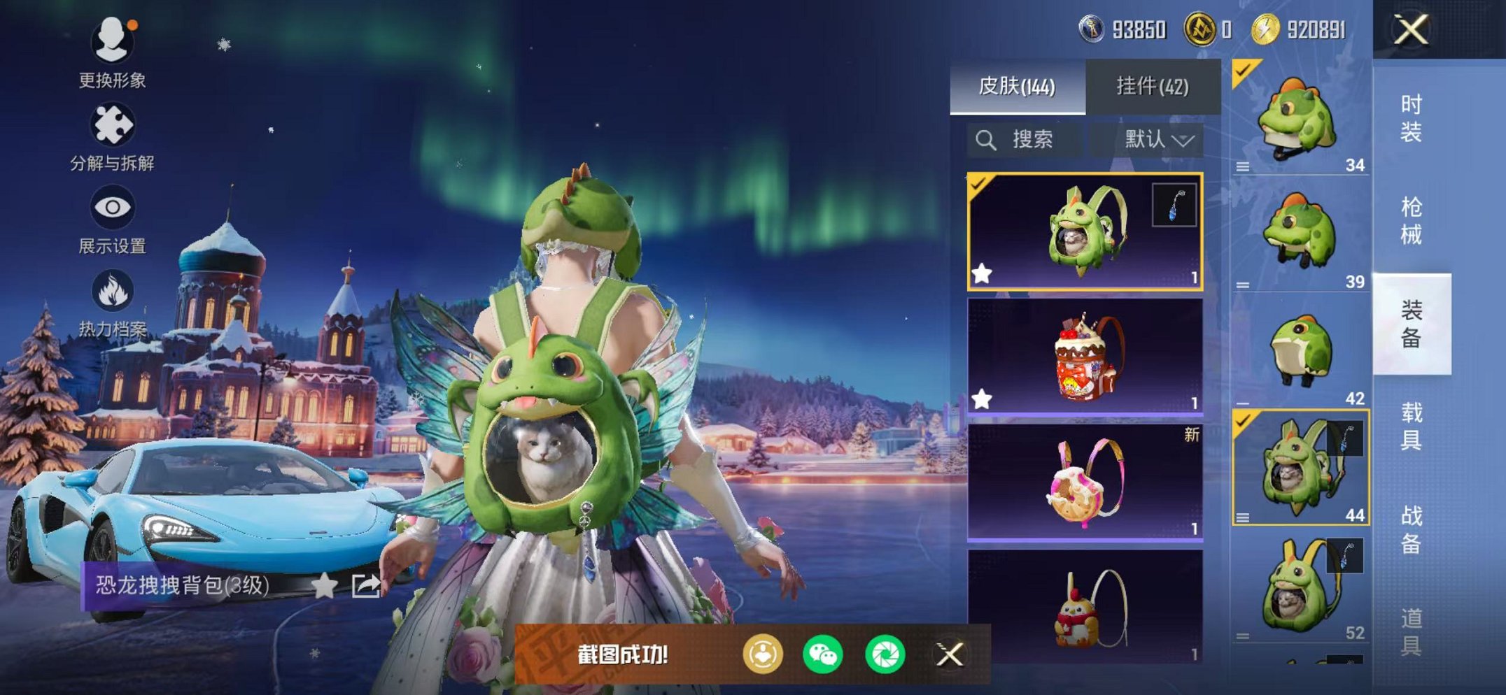 HPCMW46243和平精英账号详情图14