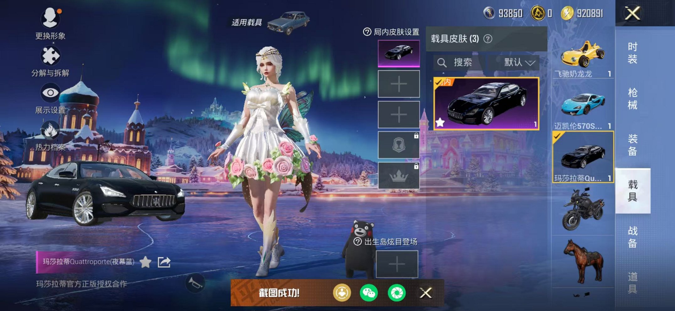 HPCMW46243和平精英账号详情图17