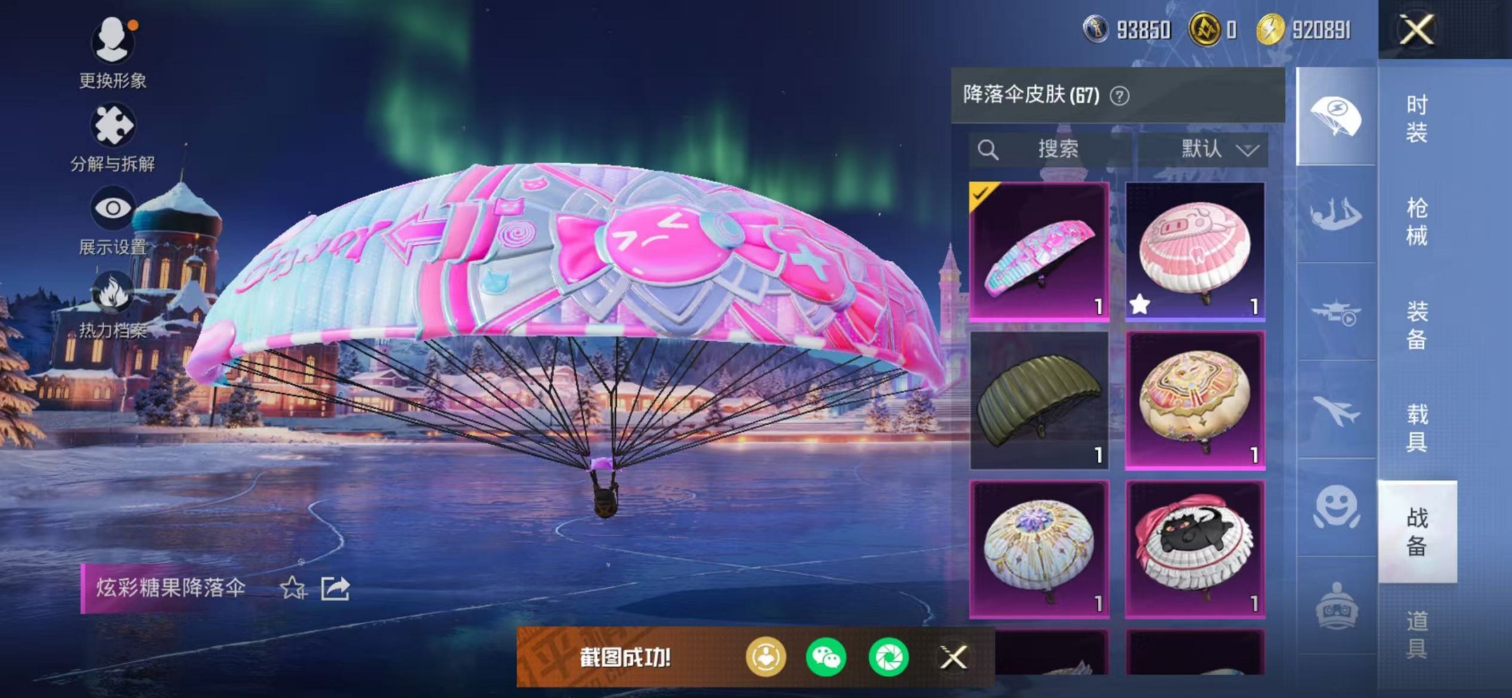 HPCMW46243和平精英账号详情图18