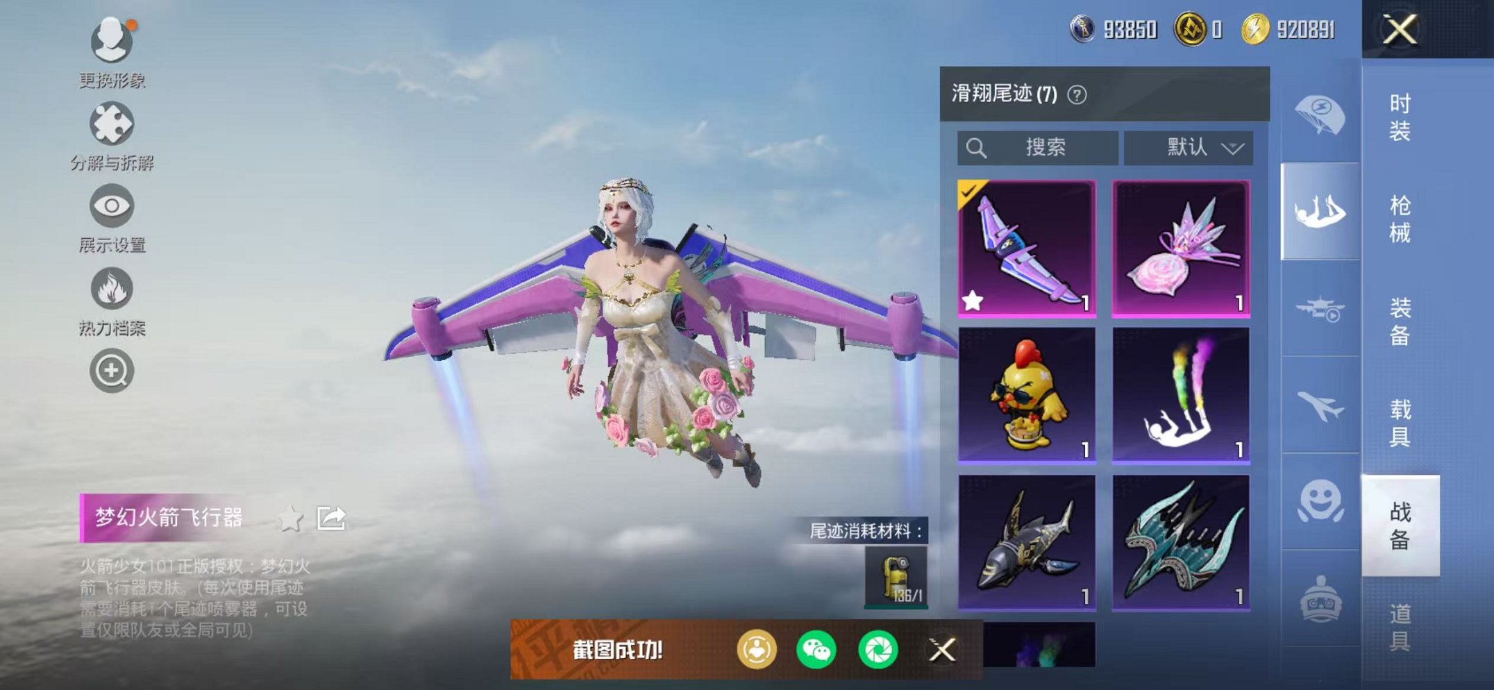 HPCMW46243和平精英账号详情图19